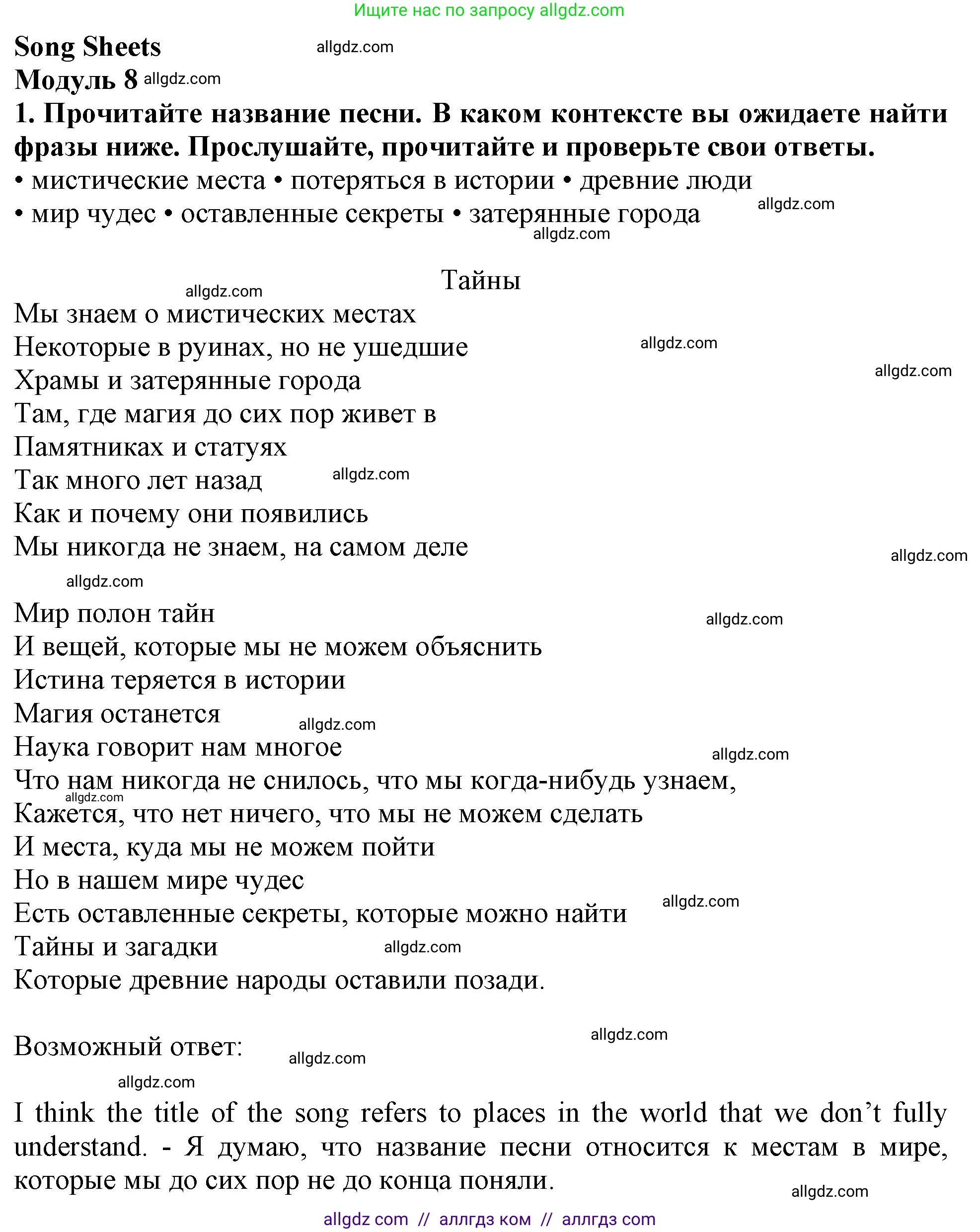 Английский язык (english), 11 класс Учебник (Student's book), авторы: Афанасьева Ольга Васильевна (Afanasyeva Olga), Дули Дженни (Dooley Jenny), Михеева Ирина Владимировна (Mikheeva Irina), Оби Боб (Obee Bob), Эванс Вирджиния (Evans Virginia), издательство Просвещение, Москва, 2019, страница 206, номер 1, Решение 1