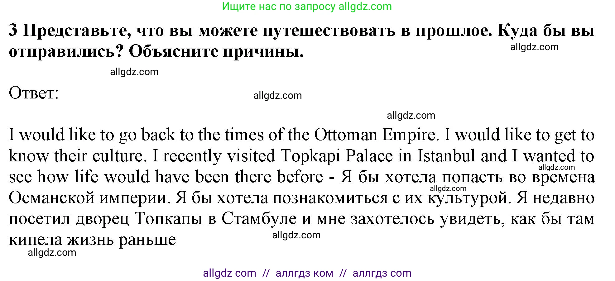Английский язык (english), 11 класс Учебник (Student's book), авторы: Афанасьева Ольга Васильевна (Afanasyeva Olga), Дули Дженни (Dooley Jenny), Михеева Ирина Владимировна (Mikheeva Irina), Оби Боб (Obee Bob), Эванс Вирджиния (Evans Virginia), издательство Просвещение, Москва, 2019, страница 206, номер 3, Решение 1