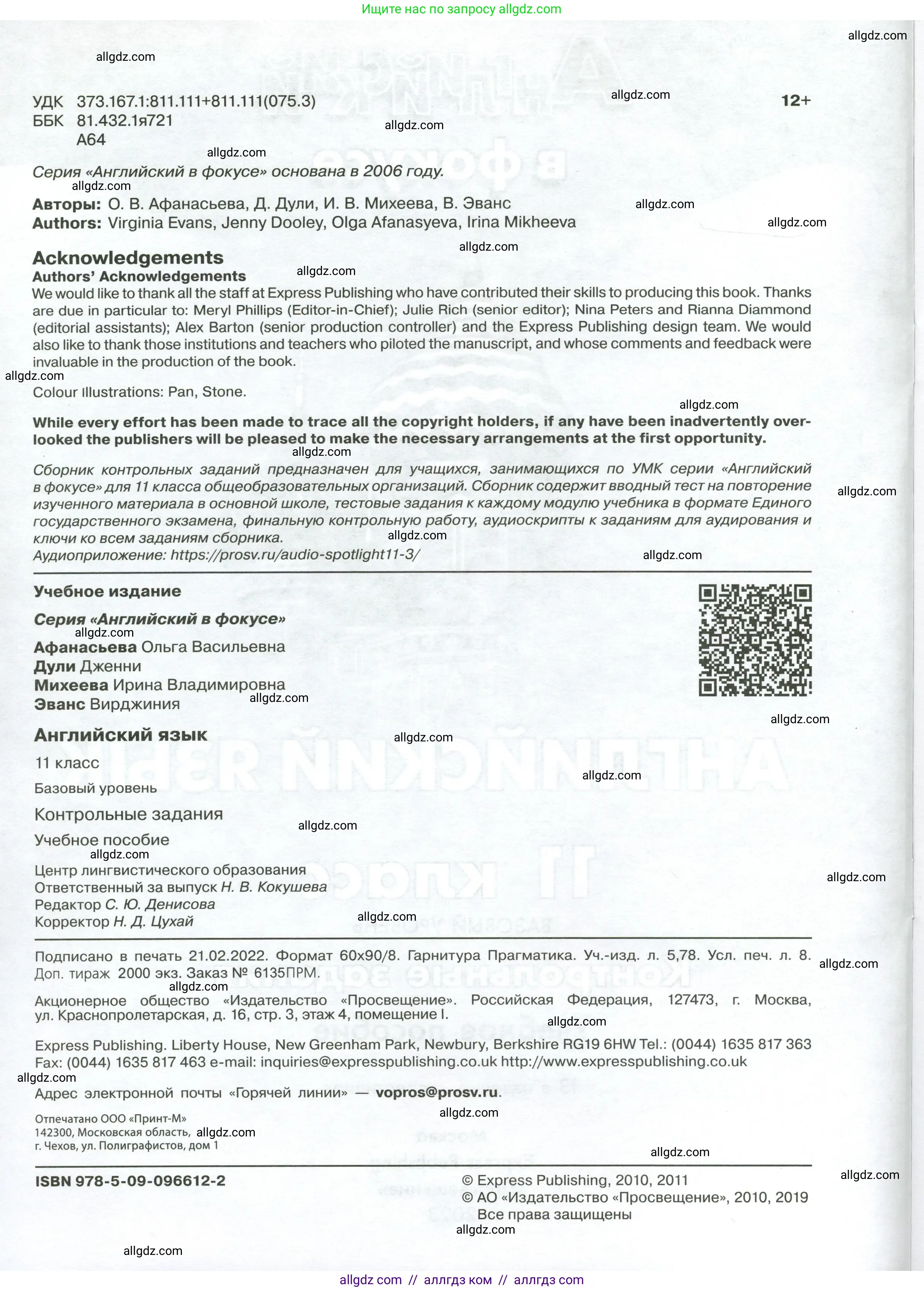 Английский язык (english), 11 класс контрольные задания (test booklet), авторы: Афанасьева Ольга Васильевна (Afanasyeva Olga), Дули Дженни (Dooley Jenny), Михеева Ирина Владимировна (Mikheeva Irina), Эванс Вирджиния (Evans Virginia), издательство Просвещение, Москва, 2019, сиреневого цвета, страница 10, номер 2, Условие