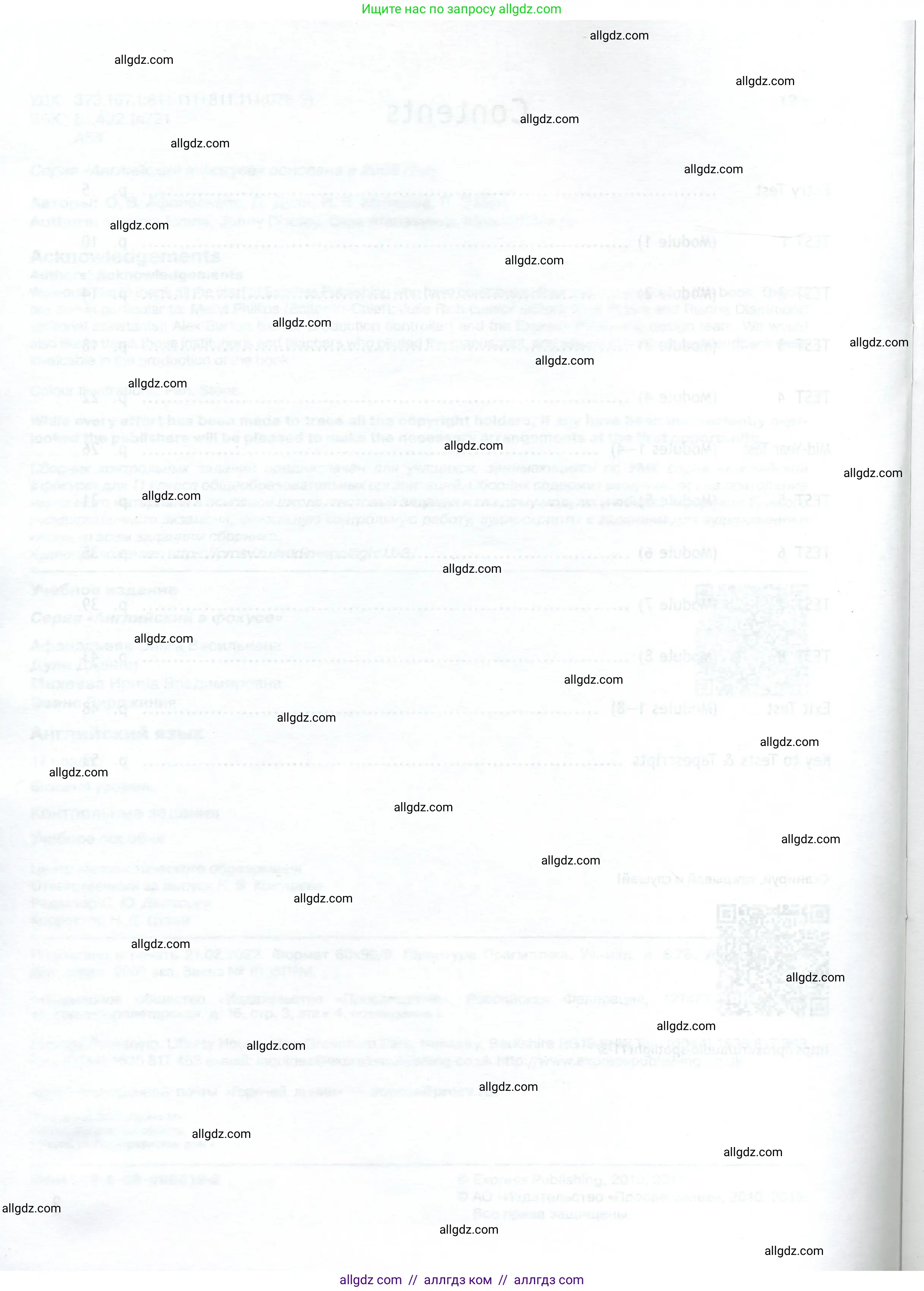 Английский язык (english), 11 класс контрольные задания (test booklet), авторы: Афанасьева Ольга Васильевна (Afanasyeva Olga), Дули Дженни (Dooley Jenny), Михеева Ирина Владимировна (Mikheeva Irina), Эванс Вирджиния (Evans Virginia), издательство Просвещение, Москва, 2019, сиреневого цвета, страница 11, номер 4, Условие