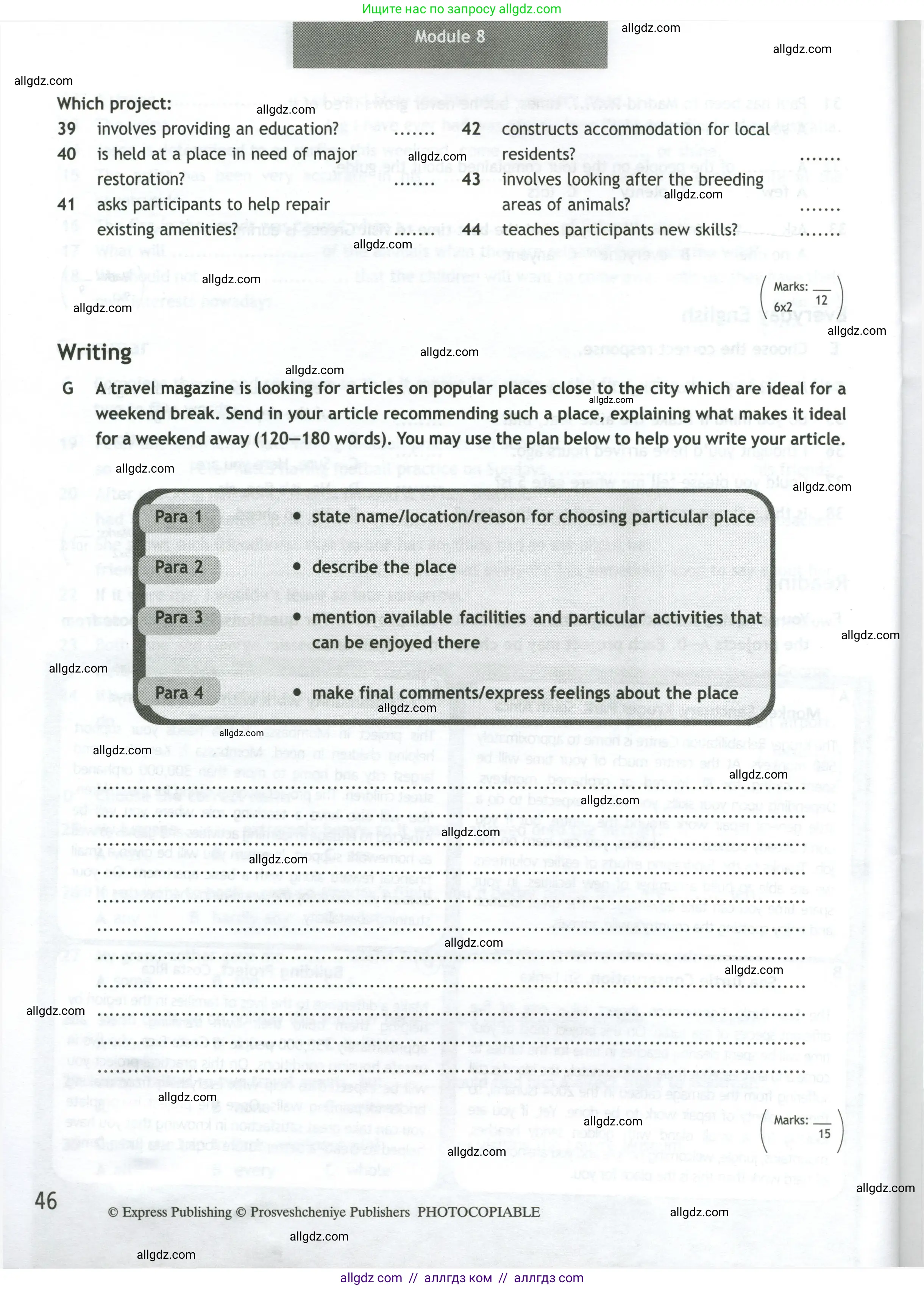 Английский язык (english), 11 класс контрольные задания (test booklet), авторы: Афанасьева Ольга Васильевна (Afanasyeva Olga), Дули Дженни (Dooley Jenny), Михеева Ирина Владимировна (Mikheeva Irina), Эванс Вирджиния (Evans Virginia), издательство Просвещение, Москва, 2019, сиреневого цвета, страница 46