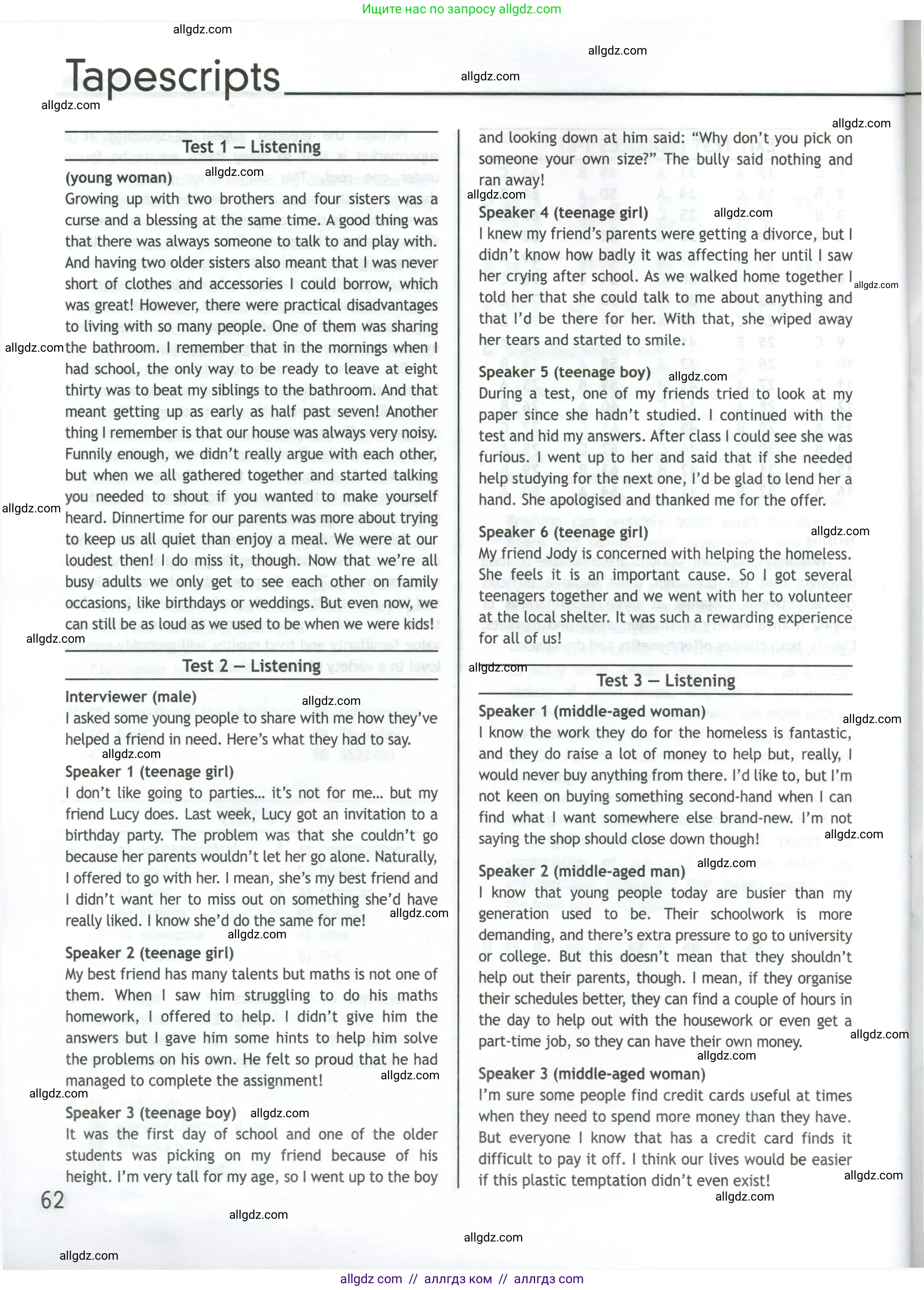 Английский язык (english), 11 класс контрольные задания (test booklet), авторы: Афанасьева Ольга Васильевна (Afanasyeva Olga), Дули Дженни (Dooley Jenny), Михеева Ирина Владимировна (Mikheeva Irina), Эванс Вирджиния (Evans Virginia), издательство Просвещение, Москва, 2019, сиреневого цвета, страница 62