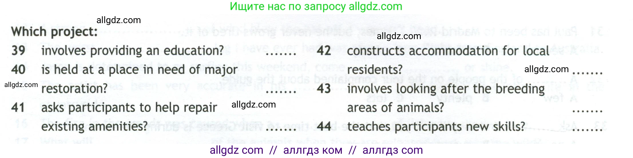 Английский язык (english), 11 класс контрольные задания (test booklet), авторы: Афанасьева Ольга Васильевна (Afanasyeva Olga), Дули Дженни (Dooley Jenny), Михеева Ирина Владимировна (Mikheeva Irina), Эванс Вирджиния (Evans Virginia), издательство Просвещение, Москва, 2019, сиреневого цвета, страница 45, номер 6, Условие (продолжение 2)