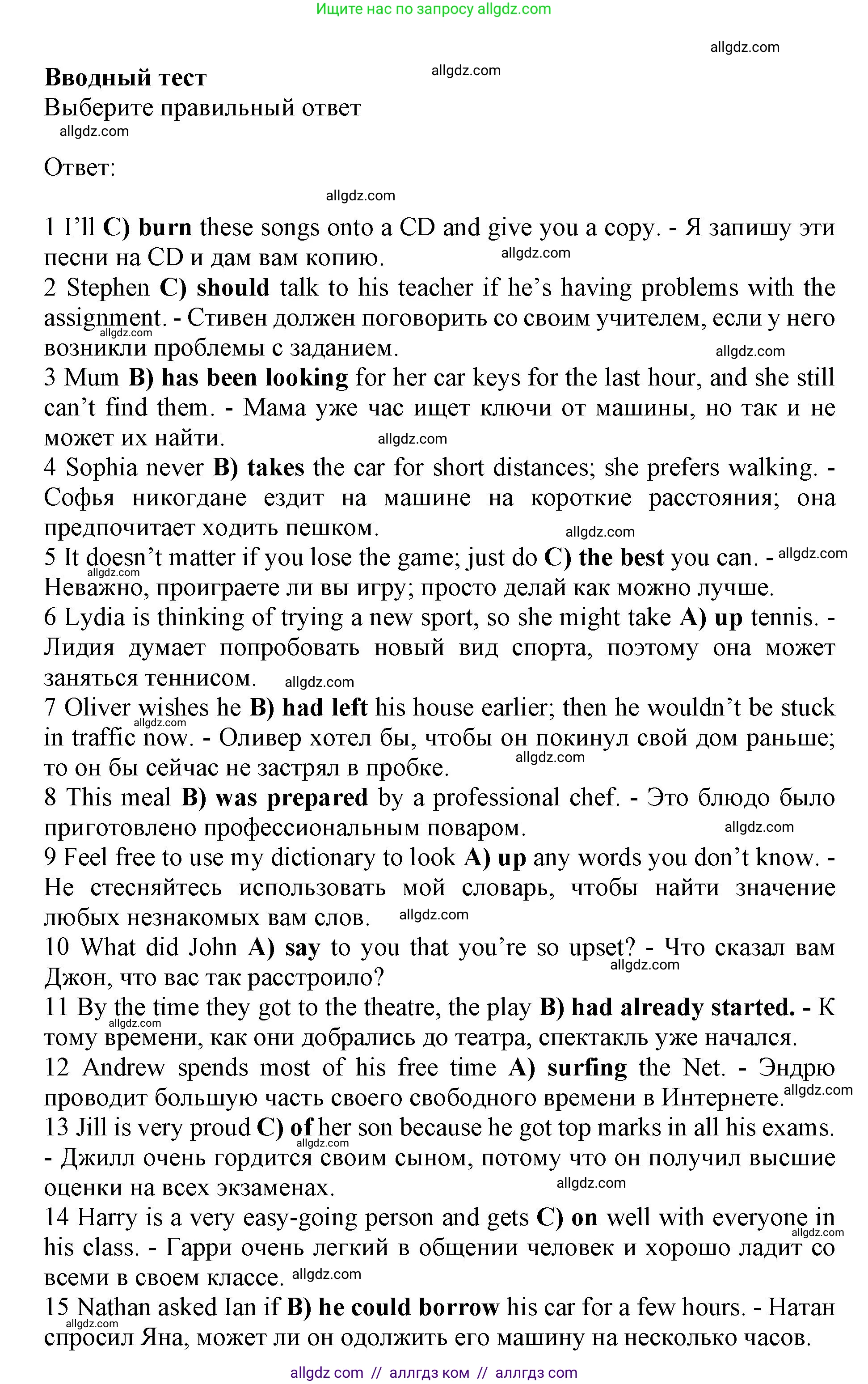 Английский язык (english), 11 класс контрольные задания (test booklet), авторы: Афанасьева Ольга Васильевна (Afanasyeva Olga), Дули Дженни (Dooley Jenny), Михеева Ирина Владимировна (Mikheeva Irina), Эванс Вирджиния (Evans Virginia), издательство Просвещение, Москва, 2019, сиреневого цвета, страница 5, Решение 1