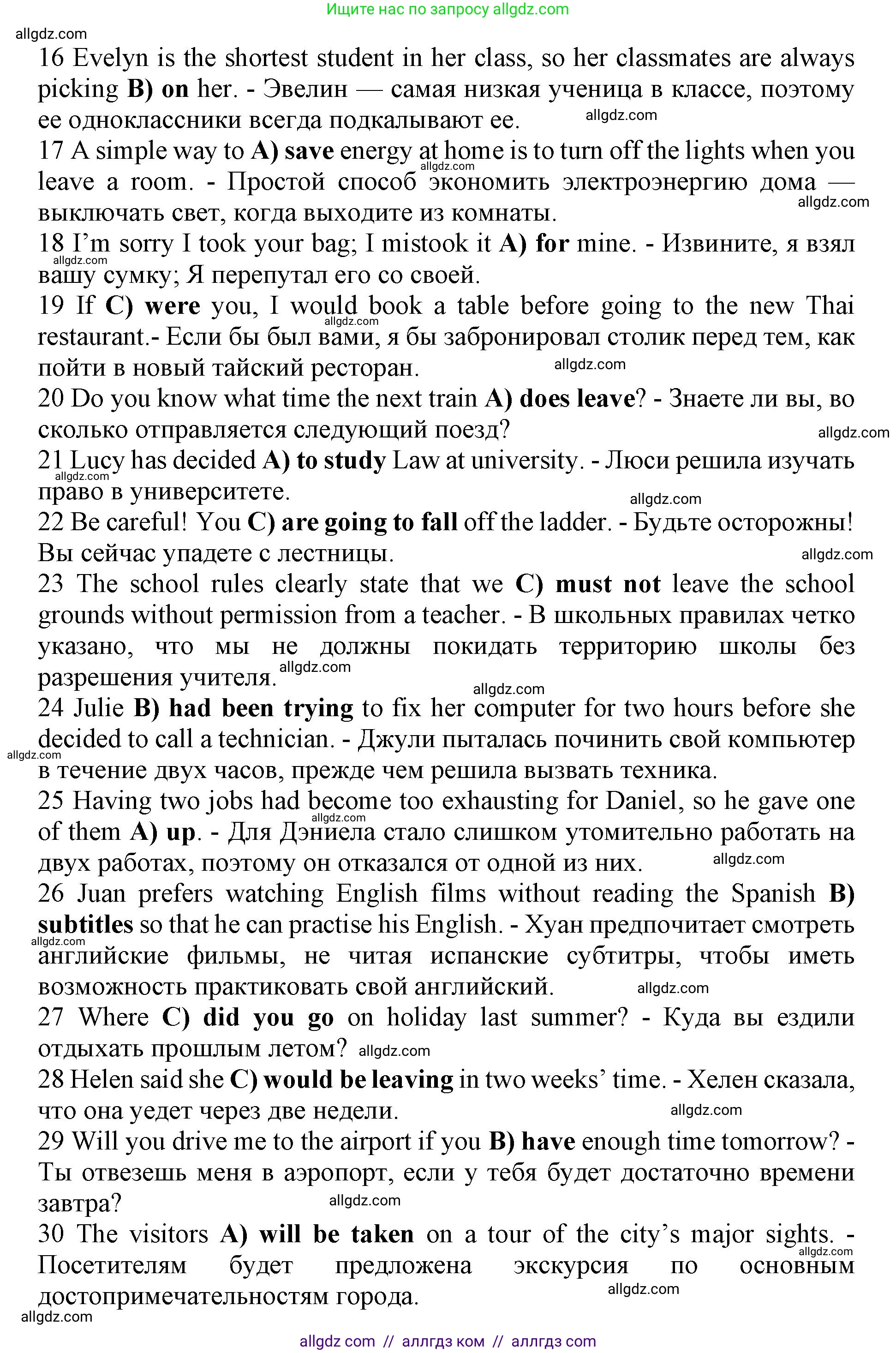 Английский язык (english), 11 класс контрольные задания (test booklet), авторы: Афанасьева Ольга Васильевна (Afanasyeva Olga), Дули Дженни (Dooley Jenny), Михеева Ирина Владимировна (Mikheeva Irina), Эванс Вирджиния (Evans Virginia), издательство Просвещение, Москва, 2019, сиреневого цвета, страница 5, Решение 1 (продолжение 2)