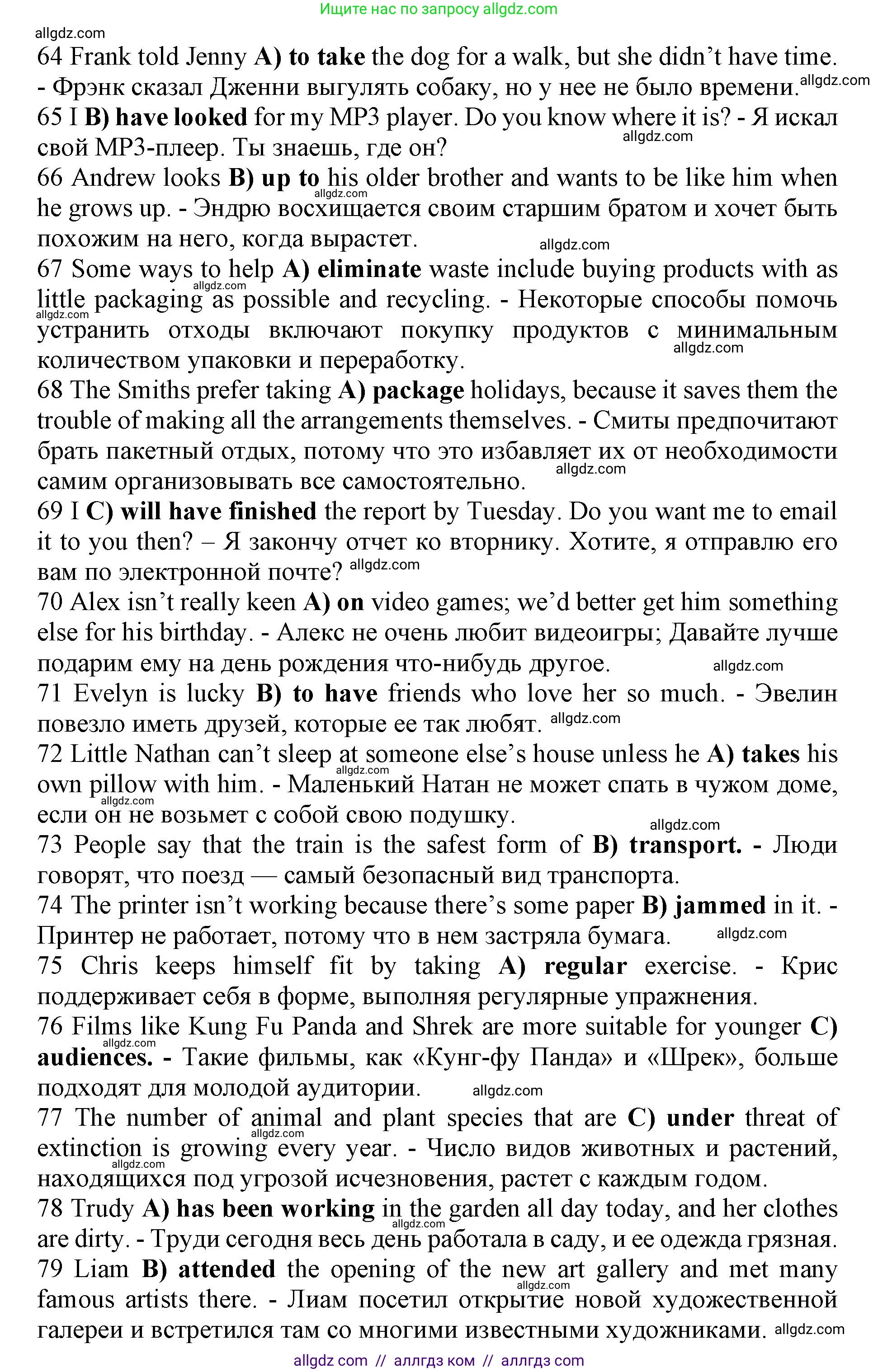 Английский язык (english), 11 класс контрольные задания (test booklet), авторы: Афанасьева Ольга Васильевна (Afanasyeva Olga), Дули Дженни (Dooley Jenny), Михеева Ирина Владимировна (Mikheeva Irina), Эванс Вирджиния (Evans Virginia), издательство Просвещение, Москва, 2019, сиреневого цвета, страница 5, Решение 1 (продолжение 5)