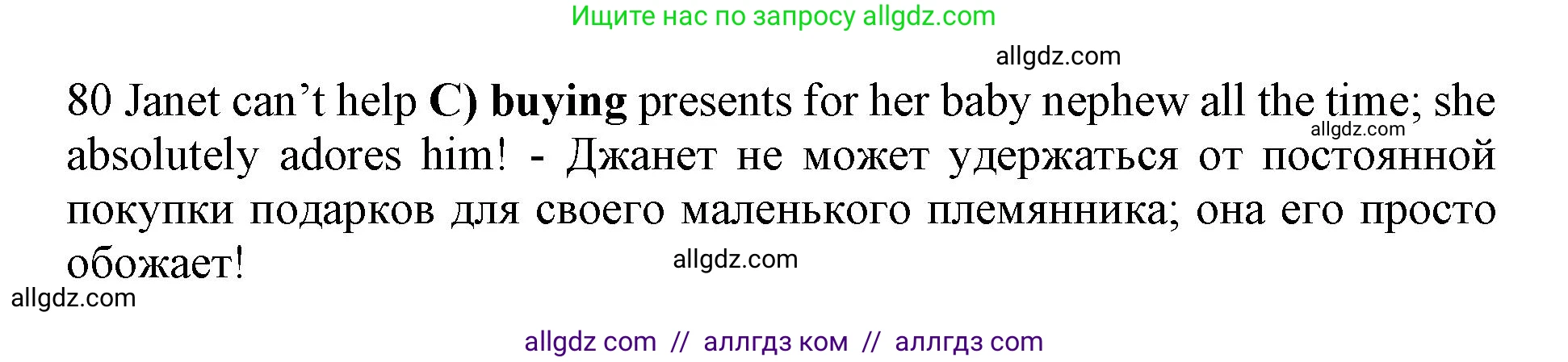 Английский язык (english), 11 класс контрольные задания (test booklet), авторы: Афанасьева Ольга Васильевна (Afanasyeva Olga), Дули Дженни (Dooley Jenny), Михеева Ирина Владимировна (Mikheeva Irina), Эванс Вирджиния (Evans Virginia), издательство Просвещение, Москва, 2019, сиреневого цвета, страница 5, Решение 1 (продолжение 6)