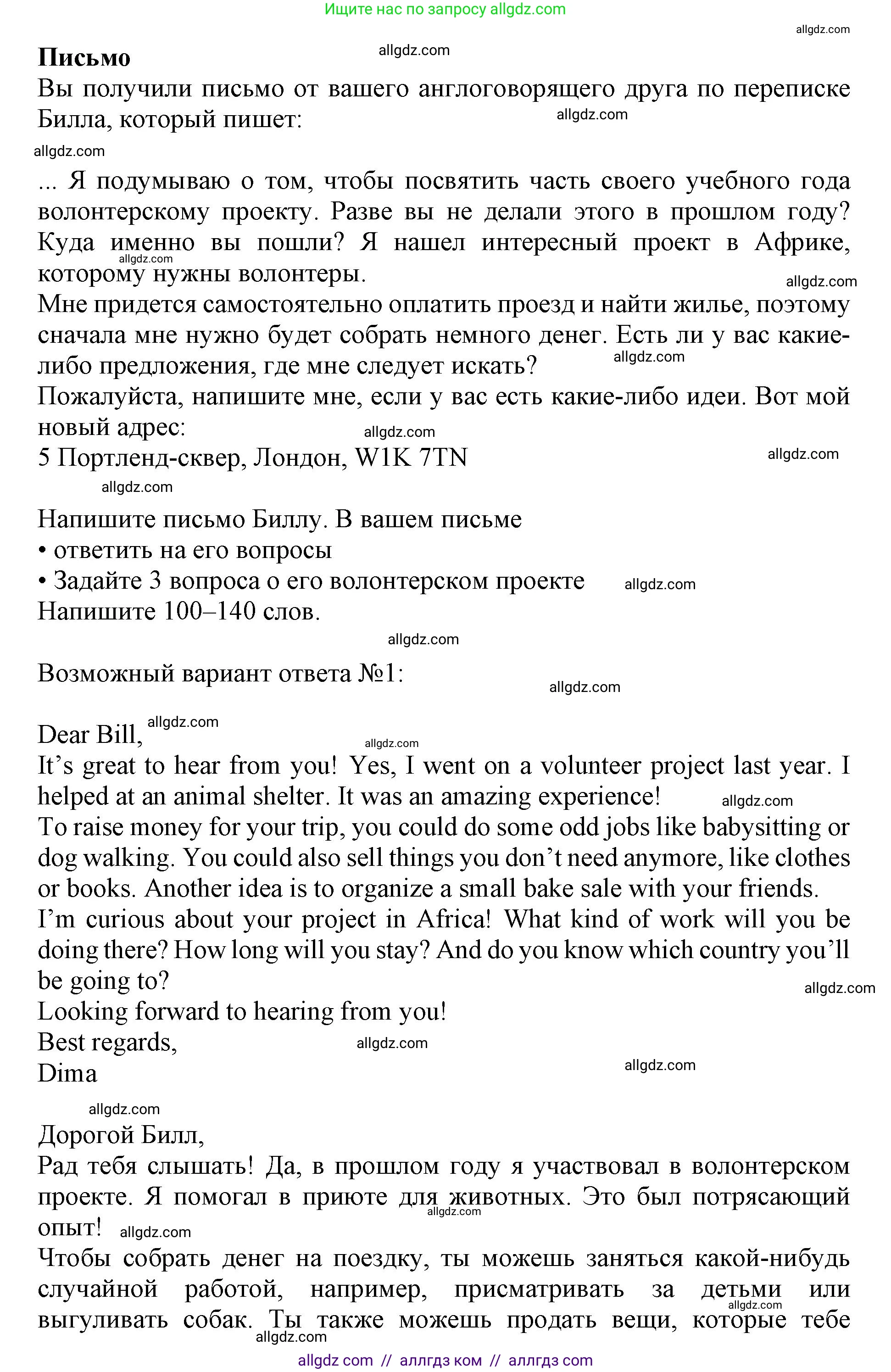 Английский язык (english), 11 класс контрольные задания (test booklet), авторы: Афанасьева Ольга Васильевна (Afanasyeva Olga), Дули Дженни (Dooley Jenny), Михеева Ирина Владимировна (Mikheeva Irina), Эванс Вирджиния (Evans Virginia), издательство Просвещение, Москва, 2019, сиреневого цвета, страница 9, Решение 1