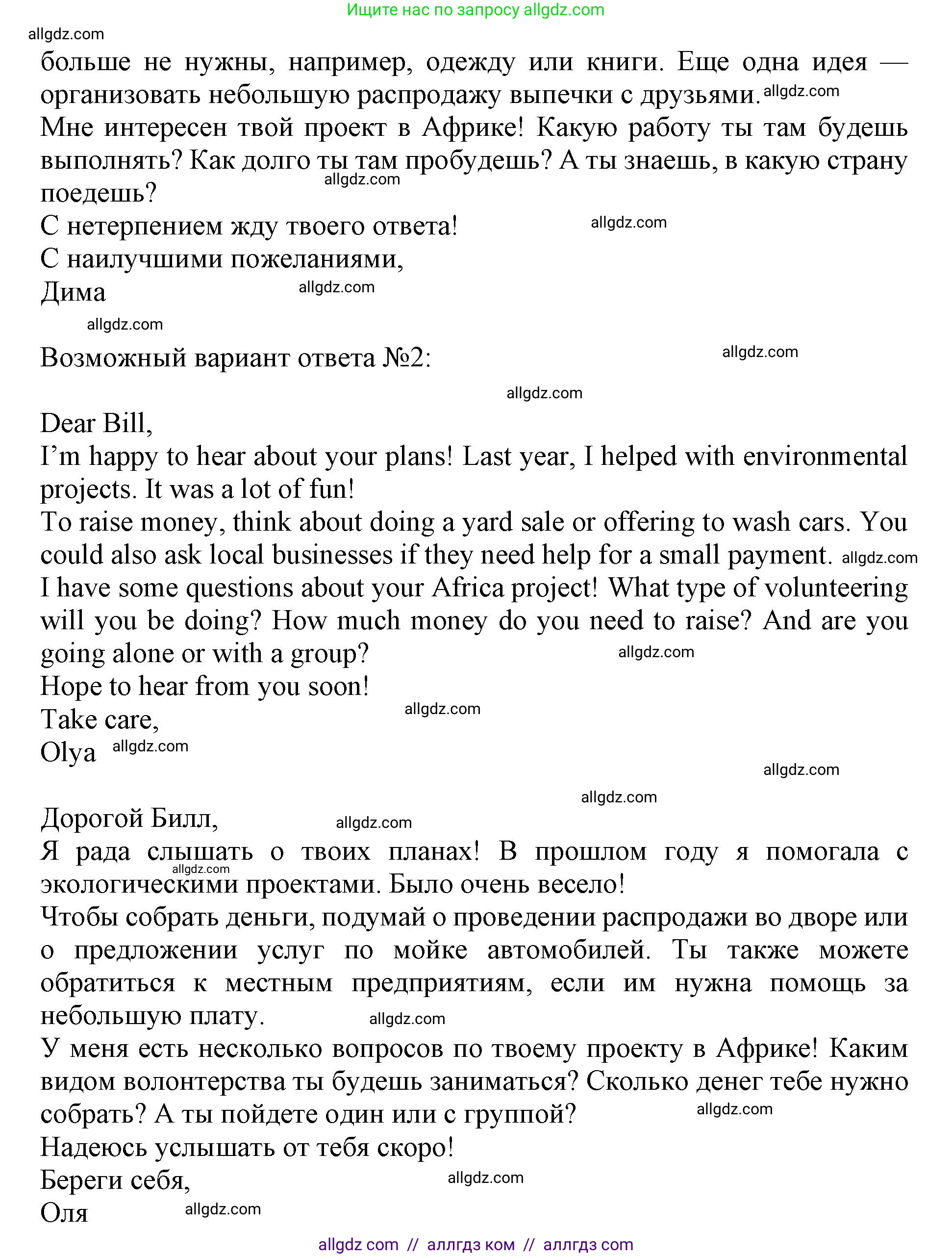 Английский язык (english), 11 класс контрольные задания (test booklet), авторы: Афанасьева Ольга Васильевна (Afanasyeva Olga), Дули Дженни (Dooley Jenny), Михеева Ирина Владимировна (Mikheeva Irina), Эванс Вирджиния (Evans Virginia), издательство Просвещение, Москва, 2019, сиреневого цвета, страница 9, Решение 1 (продолжение 2)