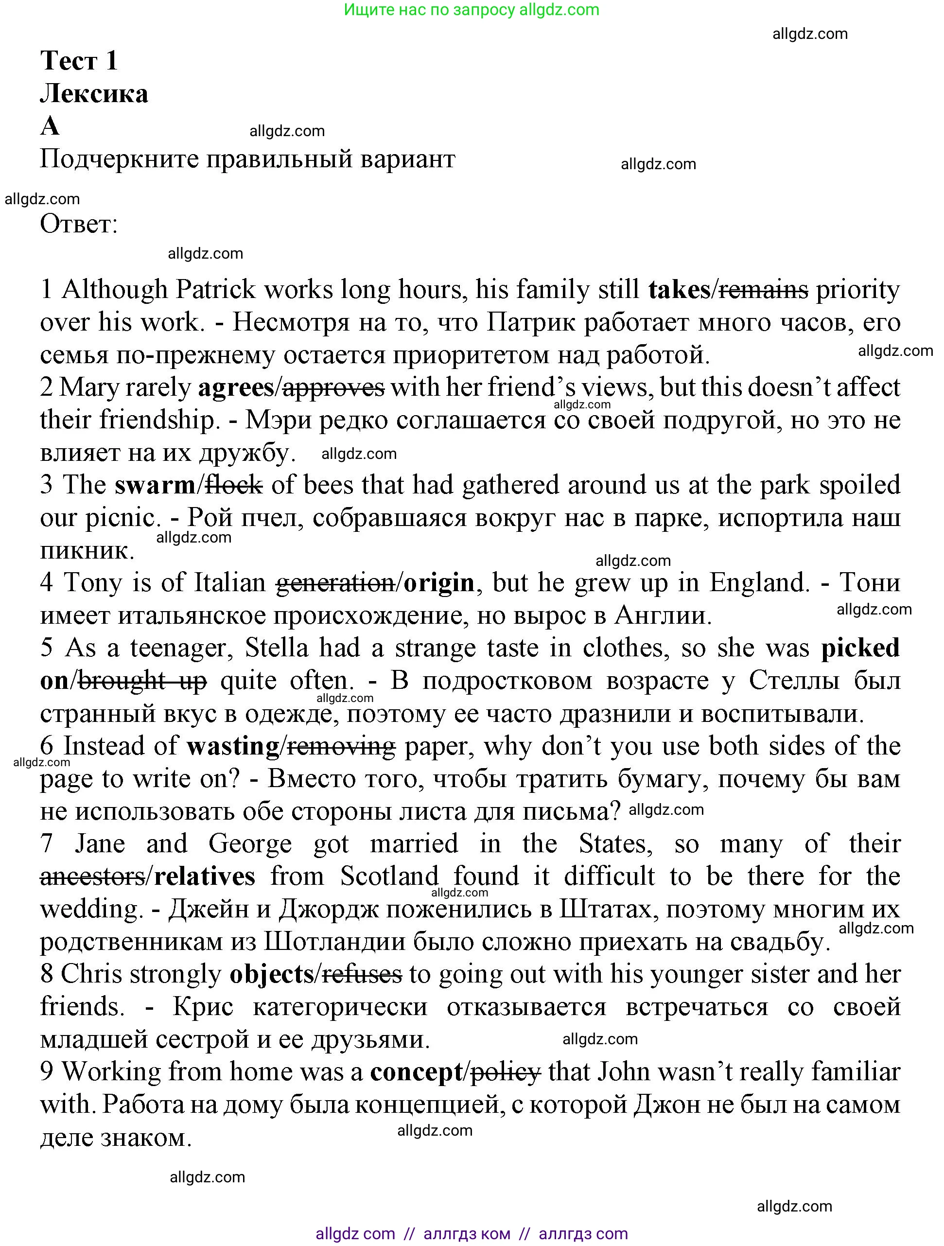 Английский язык (english), 11 класс контрольные задания (test booklet), авторы: Афанасьева Ольга Васильевна (Afanasyeva Olga), Дули Дженни (Dooley Jenny), Михеева Ирина Владимировна (Mikheeva Irina), Эванс Вирджиния (Evans Virginia), издательство Просвещение, Москва, 2019, сиреневого цвета, страница 10, номер 1, Решение 1