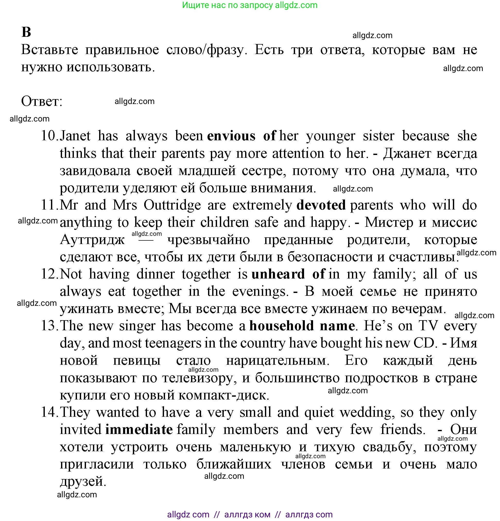 Английский язык (english), 11 класс контрольные задания (test booklet), авторы: Афанасьева Ольга Васильевна (Afanasyeva Olga), Дули Дженни (Dooley Jenny), Михеева Ирина Владимировна (Mikheeva Irina), Эванс Вирджиния (Evans Virginia), издательство Просвещение, Москва, 2019, сиреневого цвета, страница 10, номер 2, Решение 1