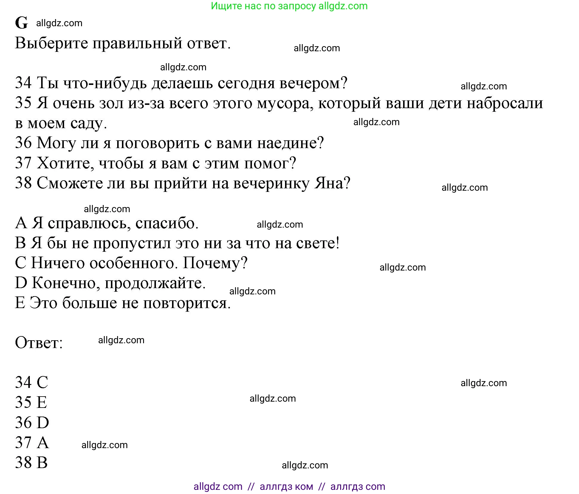 Английский язык (english), 11 класс контрольные задания (test booklet), авторы: Афанасьева Ольга Васильевна (Afanasyeva Olga), Дули Дженни (Dooley Jenny), Михеева Ирина Владимировна (Mikheeva Irina), Эванс Вирджиния (Evans Virginia), издательство Просвещение, Москва, 2019, сиреневого цвета, страница 12, номер 7, Решение 1