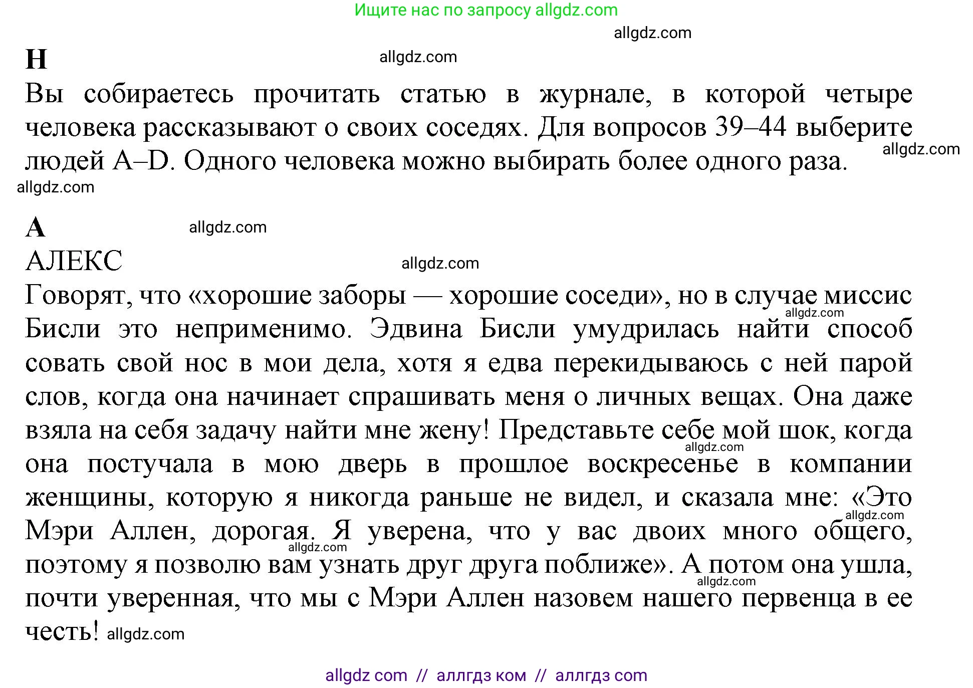 Английский язык (english), 11 класс контрольные задания (test booklet), авторы: Афанасьева Ольга Васильевна (Afanasyeva Olga), Дули Дженни (Dooley Jenny), Михеева Ирина Владимировна (Mikheeva Irina), Эванс Вирджиния (Evans Virginia), издательство Просвещение, Москва, 2019, сиреневого цвета, страница 12, номер 8, Решение 1