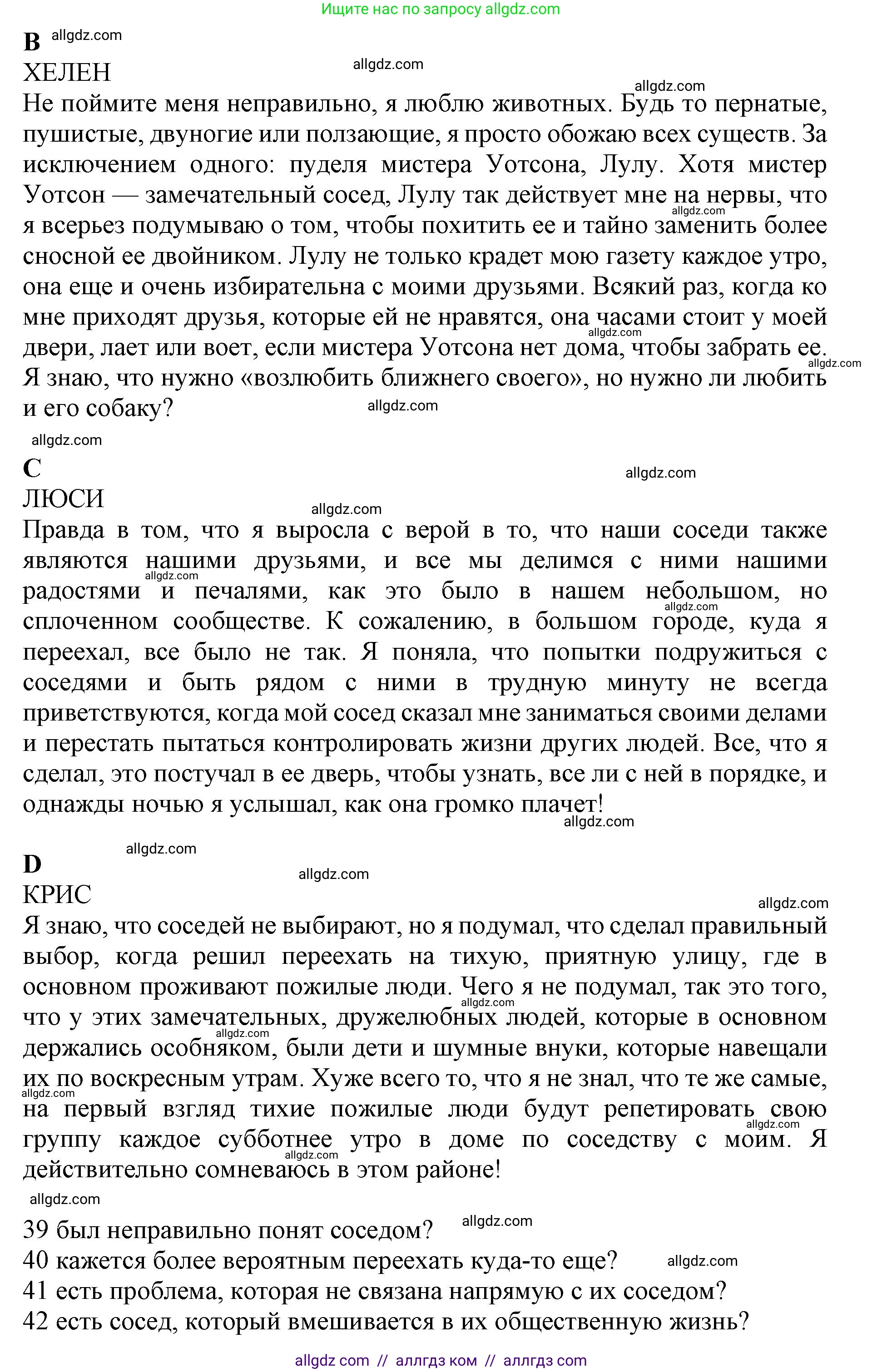 Английский язык (english), 11 класс контрольные задания (test booklet), авторы: Афанасьева Ольга Васильевна (Afanasyeva Olga), Дули Дженни (Dooley Jenny), Михеева Ирина Владимировна (Mikheeva Irina), Эванс Вирджиния (Evans Virginia), издательство Просвещение, Москва, 2019, сиреневого цвета, страница 12, номер 8, Решение 1 (продолжение 2)