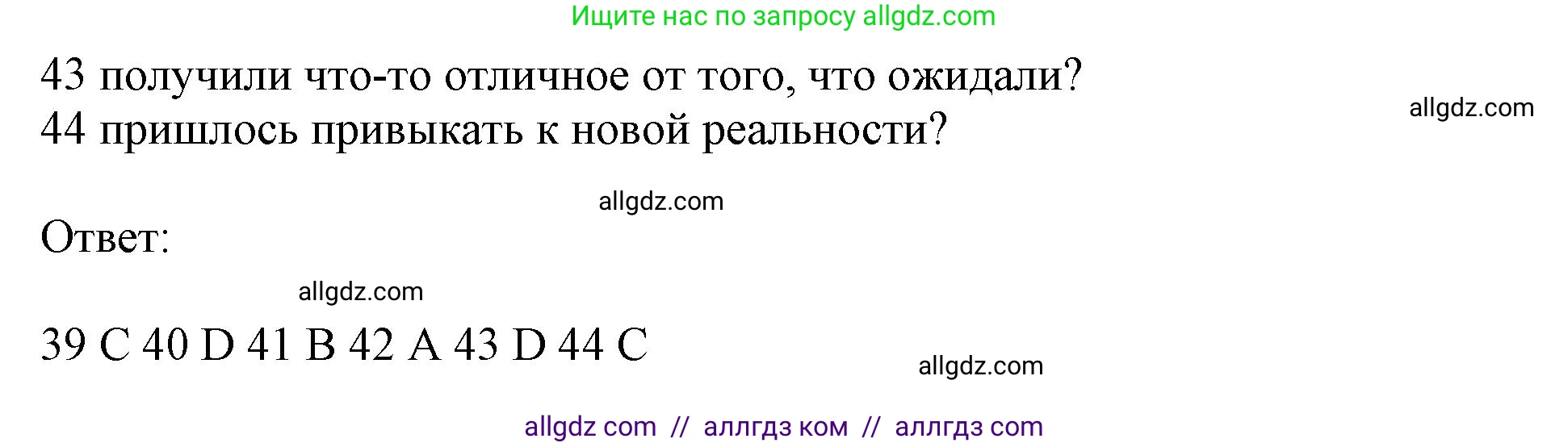Английский язык (english), 11 класс контрольные задания (test booklet), авторы: Афанасьева Ольга Васильевна (Afanasyeva Olga), Дули Дженни (Dooley Jenny), Михеева Ирина Владимировна (Mikheeva Irina), Эванс Вирджиния (Evans Virginia), издательство Просвещение, Москва, 2019, сиреневого цвета, страница 12, номер 8, Решение 1 (продолжение 3)