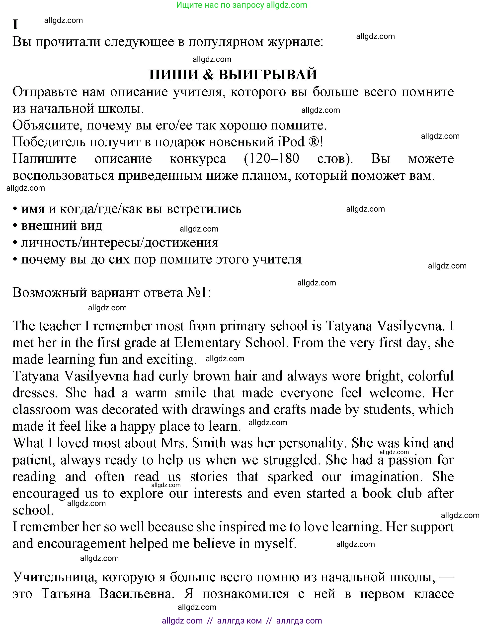 Английский язык (english), 11 класс контрольные задания (test booklet), авторы: Афанасьева Ольга Васильевна (Afanasyeva Olga), Дули Дженни (Dooley Jenny), Михеева Ирина Владимировна (Mikheeva Irina), Эванс Вирджиния (Evans Virginia), издательство Просвещение, Москва, 2019, сиреневого цвета, страница 13, номер 9, Решение 1