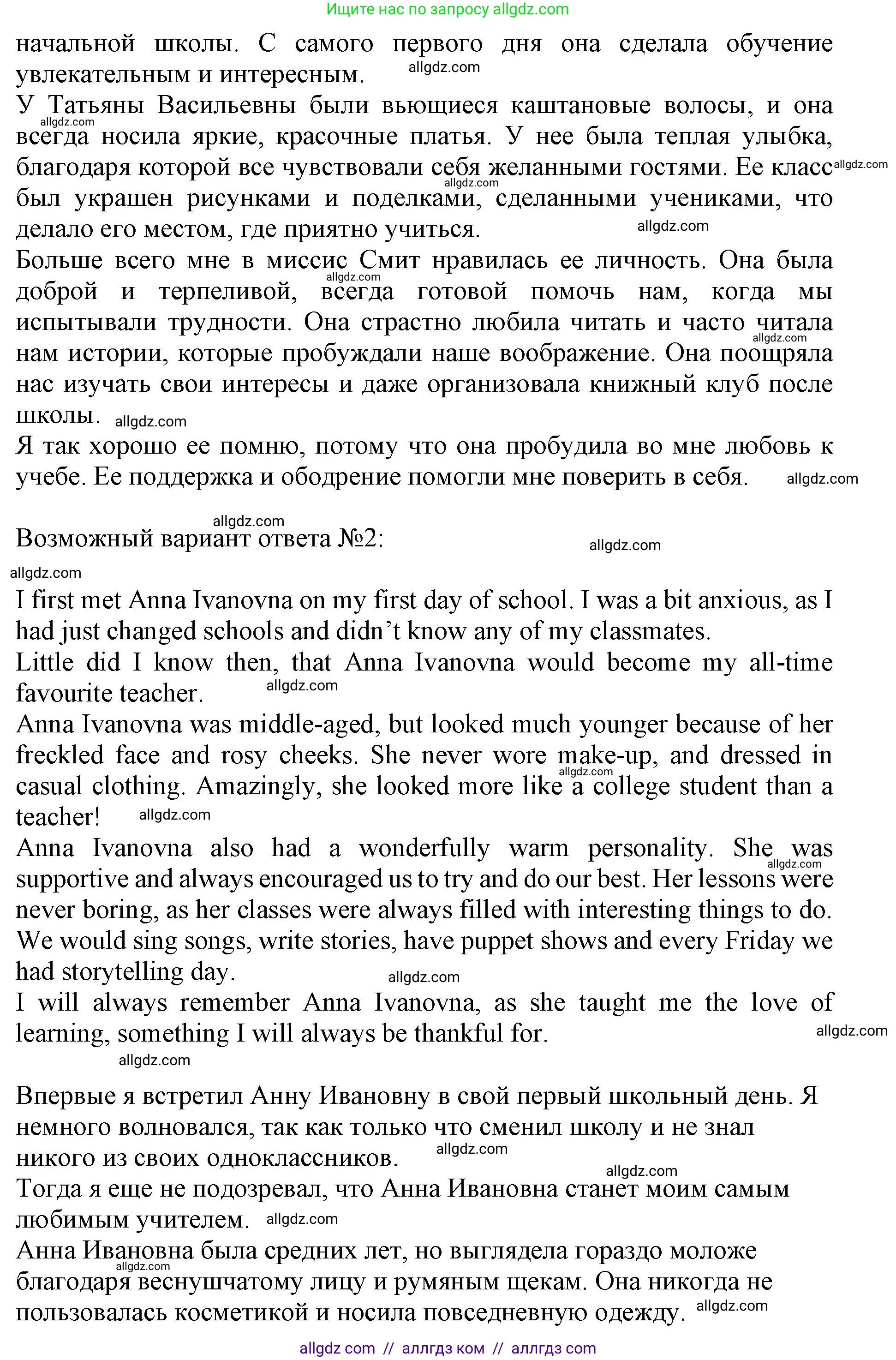 Английский язык (english), 11 класс контрольные задания (test booklet), авторы: Афанасьева Ольга Васильевна (Afanasyeva Olga), Дули Дженни (Dooley Jenny), Михеева Ирина Владимировна (Mikheeva Irina), Эванс Вирджиния (Evans Virginia), издательство Просвещение, Москва, 2019, сиреневого цвета, страница 13, номер 9, Решение 1 (продолжение 2)