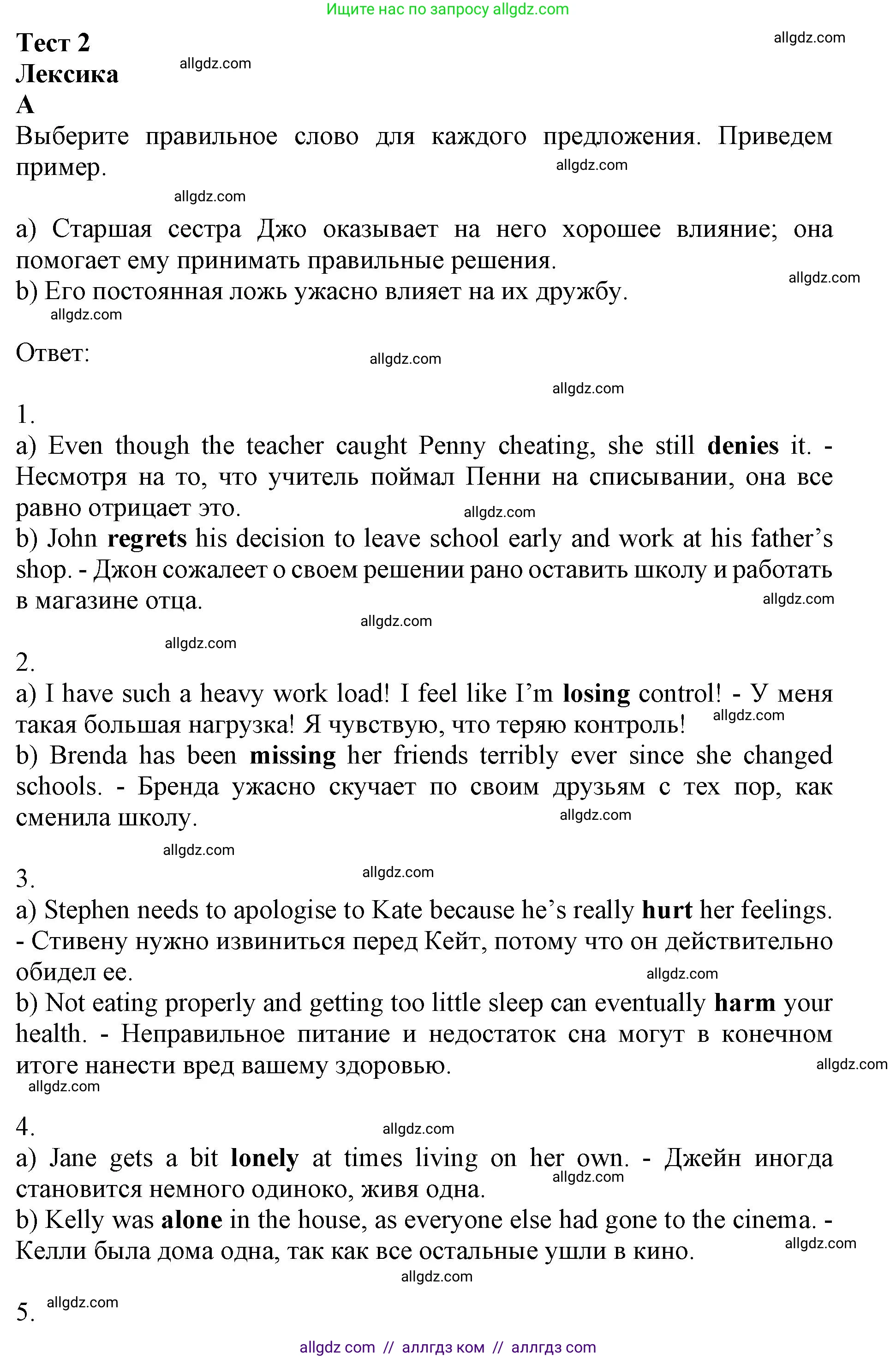 Английский язык (english), 11 класс контрольные задания (test booklet), авторы: Афанасьева Ольга Васильевна (Afanasyeva Olga), Дули Дженни (Dooley Jenny), Михеева Ирина Владимировна (Mikheeva Irina), Эванс Вирджиния (Evans Virginia), издательство Просвещение, Москва, 2019, сиреневого цвета, страница 14, номер 1, Решение 1