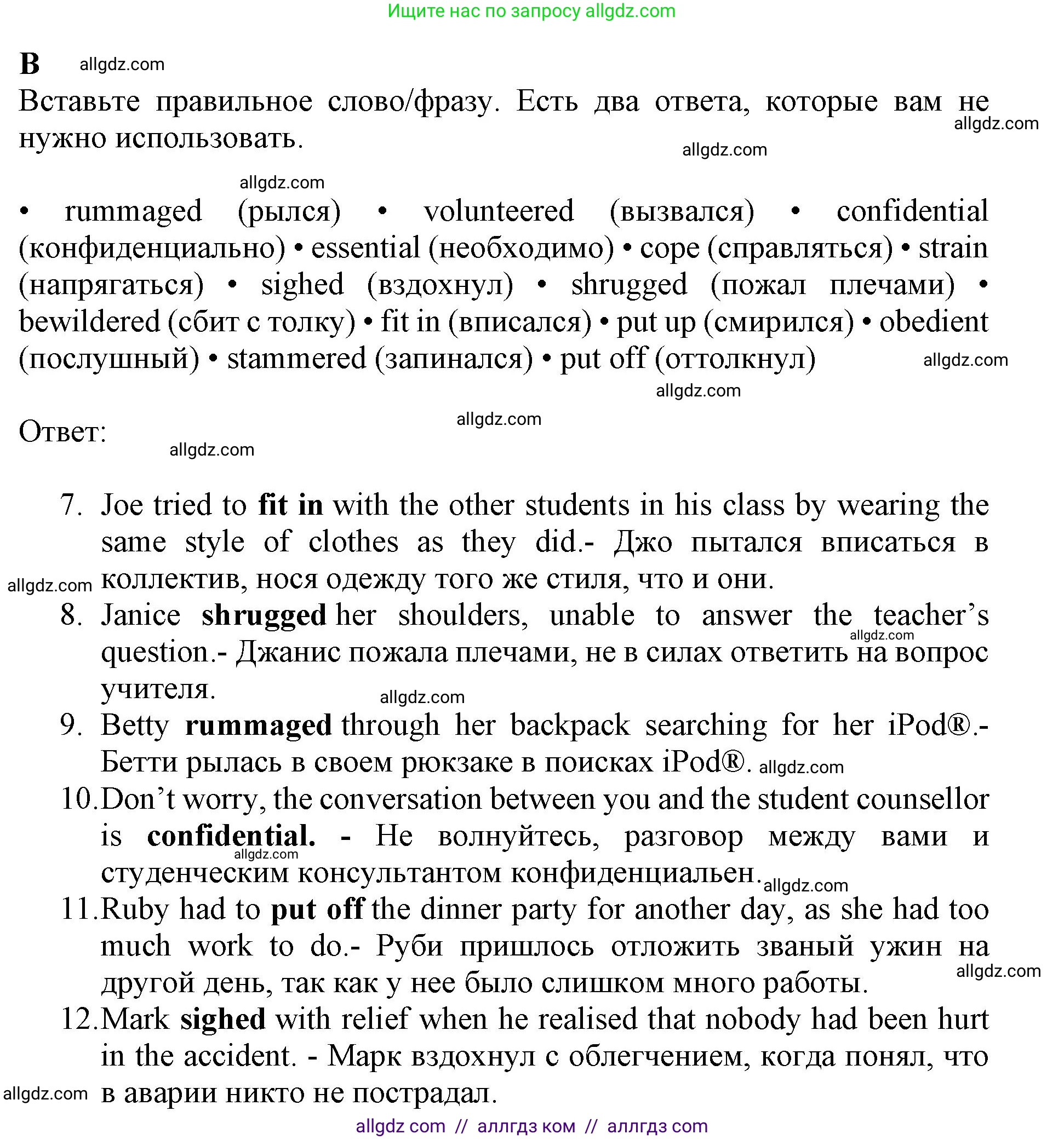 Английский язык (english), 11 класс контрольные задания (test booklet), авторы: Афанасьева Ольга Васильевна (Afanasyeva Olga), Дули Дженни (Dooley Jenny), Михеева Ирина Владимировна (Mikheeva Irina), Эванс Вирджиния (Evans Virginia), издательство Просвещение, Москва, 2019, сиреневого цвета, страница 14, номер 2, Решение 1