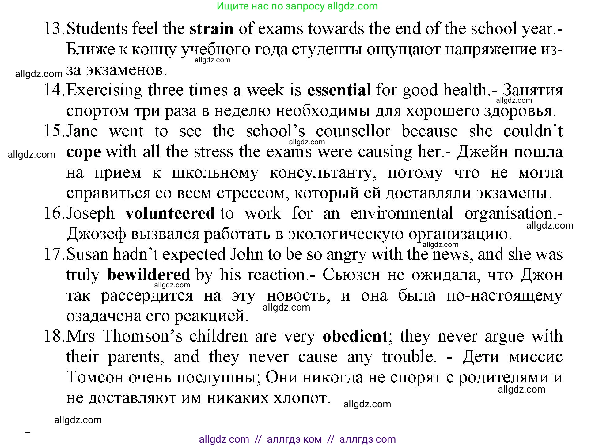 Английский язык (english), 11 класс контрольные задания (test booklet), авторы: Афанасьева Ольга Васильевна (Afanasyeva Olga), Дули Дженни (Dooley Jenny), Михеева Ирина Владимировна (Mikheeva Irina), Эванс Вирджиния (Evans Virginia), издательство Просвещение, Москва, 2019, сиреневого цвета, страница 14, номер 2, Решение 1 (продолжение 2)