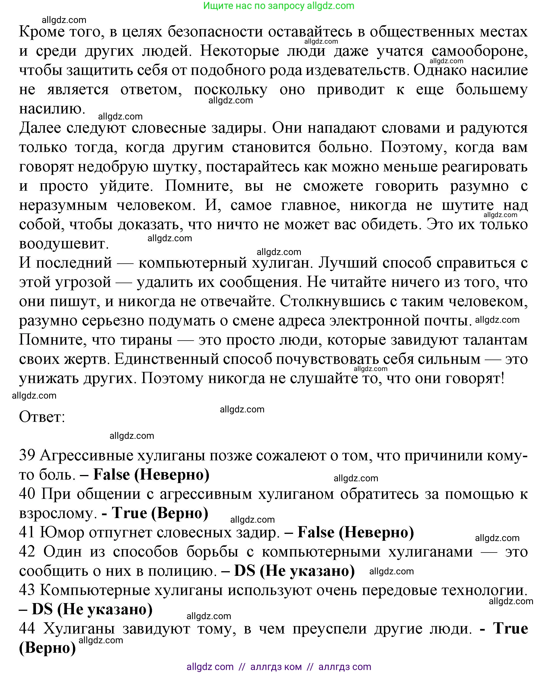 Английский язык (english), 11 класс контрольные задания (test booklet), авторы: Афанасьева Ольга Васильевна (Afanasyeva Olga), Дули Дженни (Dooley Jenny), Михеева Ирина Владимировна (Mikheeva Irina), Эванс Вирджиния (Evans Virginia), издательство Просвещение, Москва, 2019, сиреневого цвета, страница 16, номер 6, Решение 1 (продолжение 2)