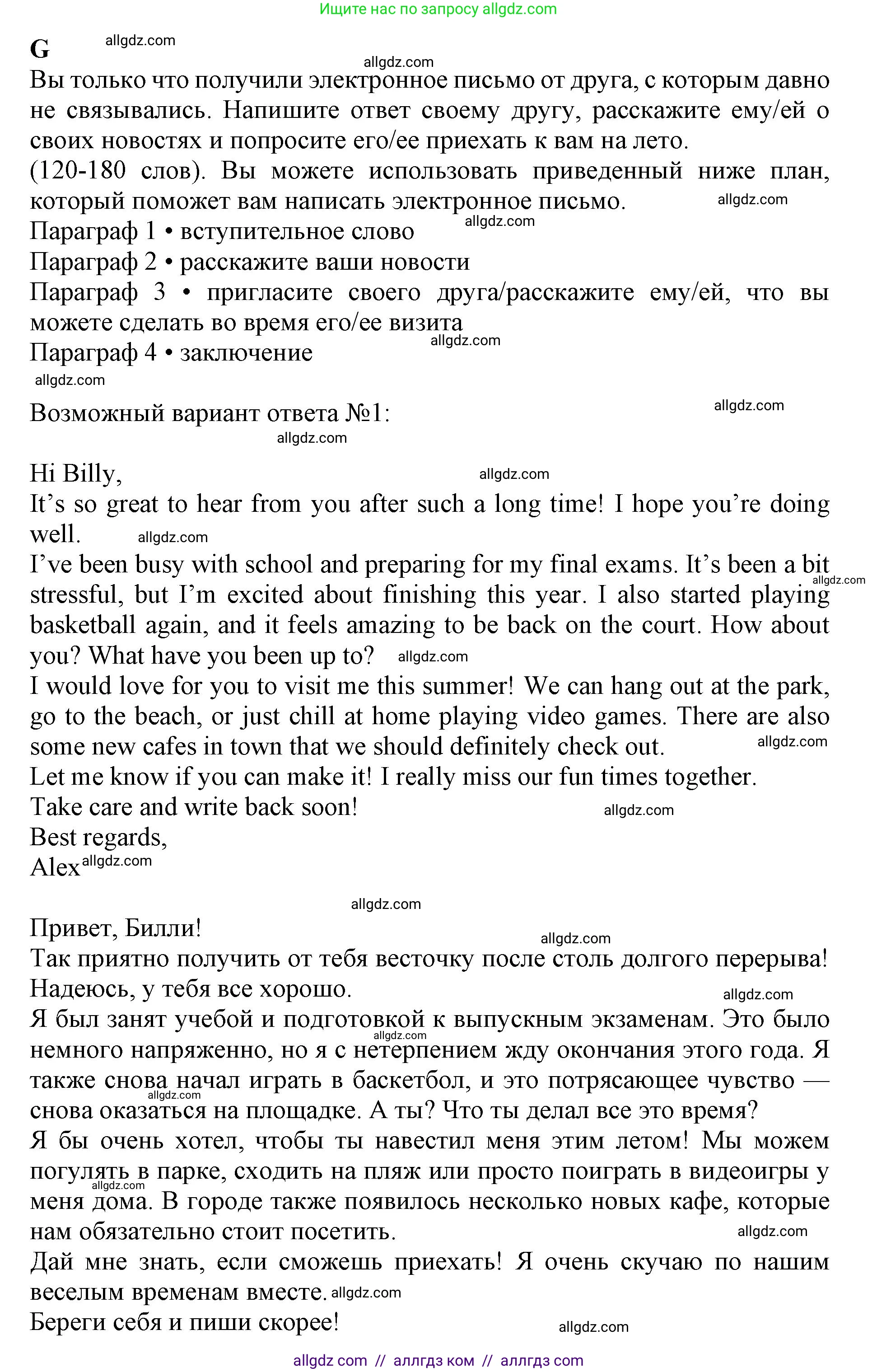 Английский язык (english), 11 класс контрольные задания (test booklet), авторы: Афанасьева Ольга Васильевна (Afanasyeva Olga), Дули Дженни (Dooley Jenny), Михеева Ирина Владимировна (Mikheeva Irina), Эванс Вирджиния (Evans Virginia), издательство Просвещение, Москва, 2019, сиреневого цвета, страница 17, номер 7, Решение 1