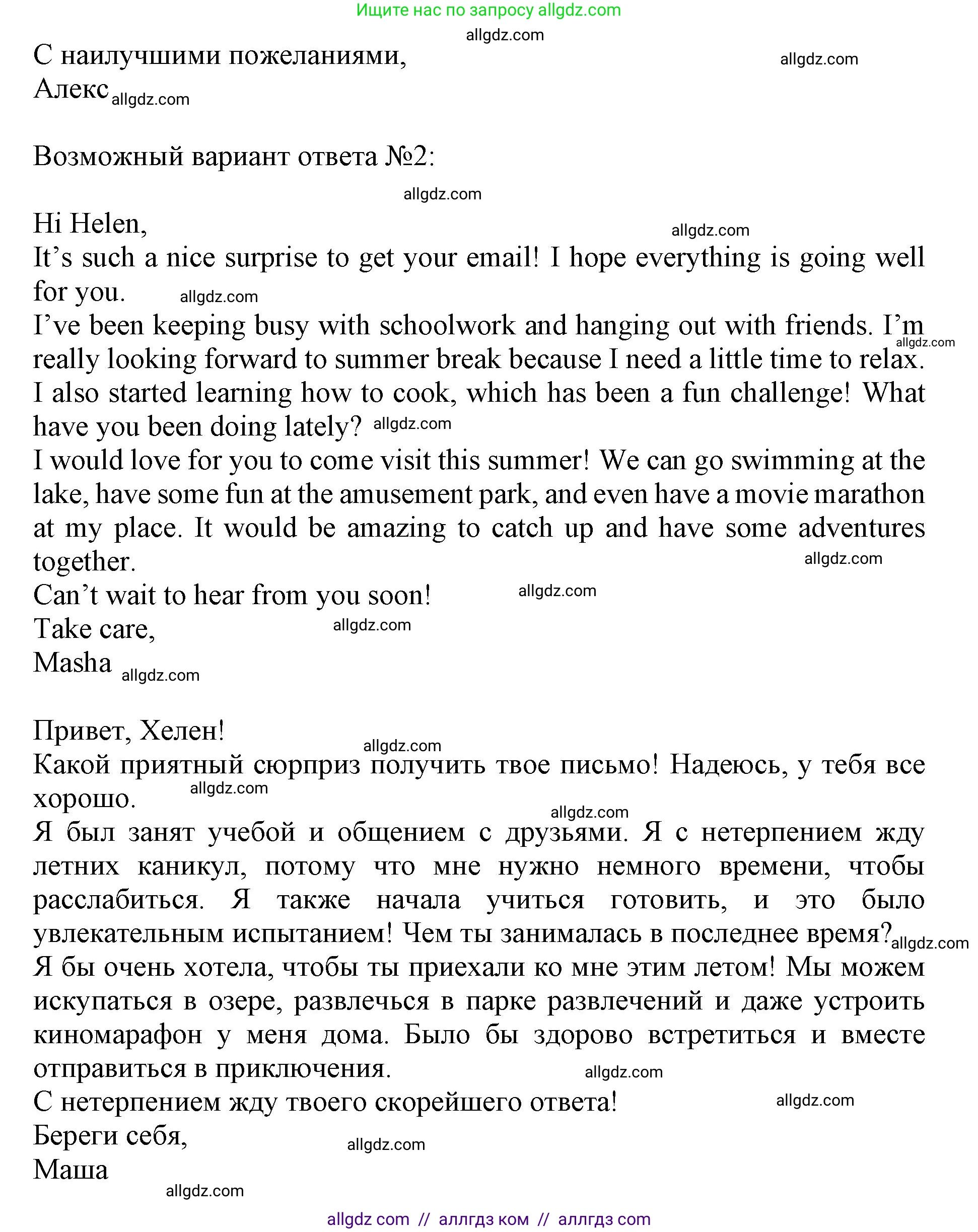 Английский язык (english), 11 класс контрольные задания (test booklet), авторы: Афанасьева Ольга Васильевна (Afanasyeva Olga), Дули Дженни (Dooley Jenny), Михеева Ирина Владимировна (Mikheeva Irina), Эванс Вирджиния (Evans Virginia), издательство Просвещение, Москва, 2019, сиреневого цвета, страница 17, номер 7, Решение 1 (продолжение 2)