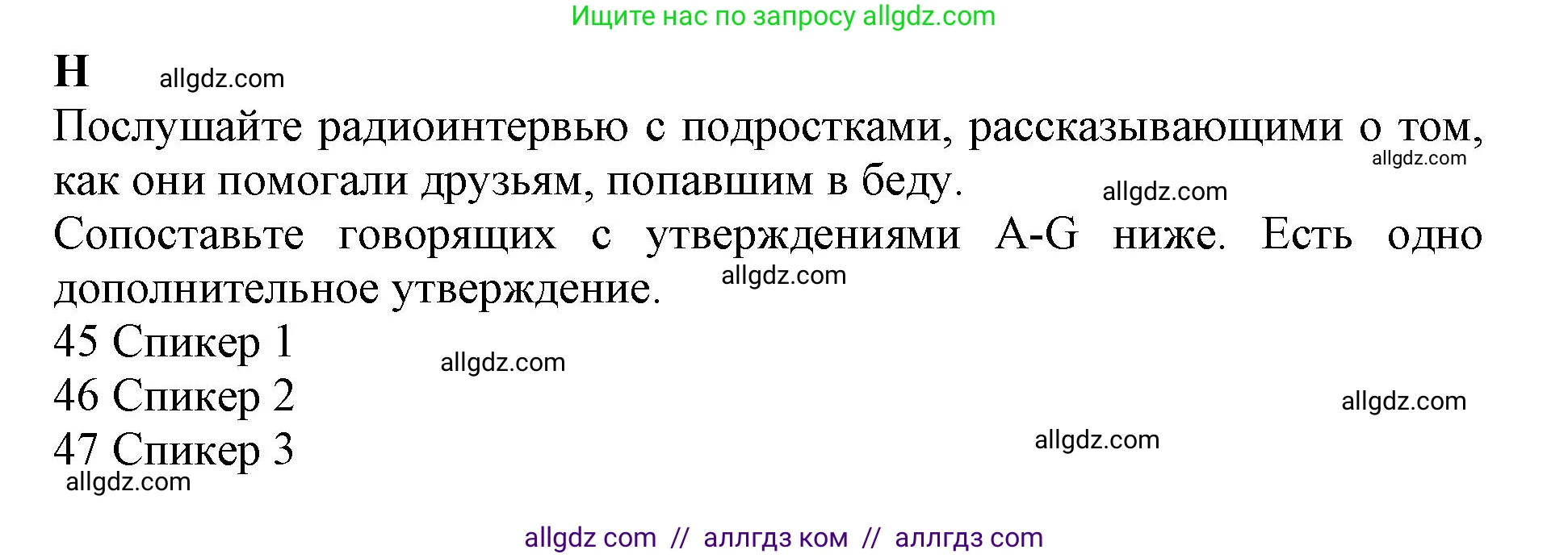 Английский язык (english), 11 класс контрольные задания (test booklet), авторы: Афанасьева Ольга Васильевна (Afanasyeva Olga), Дули Дженни (Dooley Jenny), Михеева Ирина Владимировна (Mikheeva Irina), Эванс Вирджиния (Evans Virginia), издательство Просвещение, Москва, 2019, сиреневого цвета, страница 17, номер 8, Решение 1