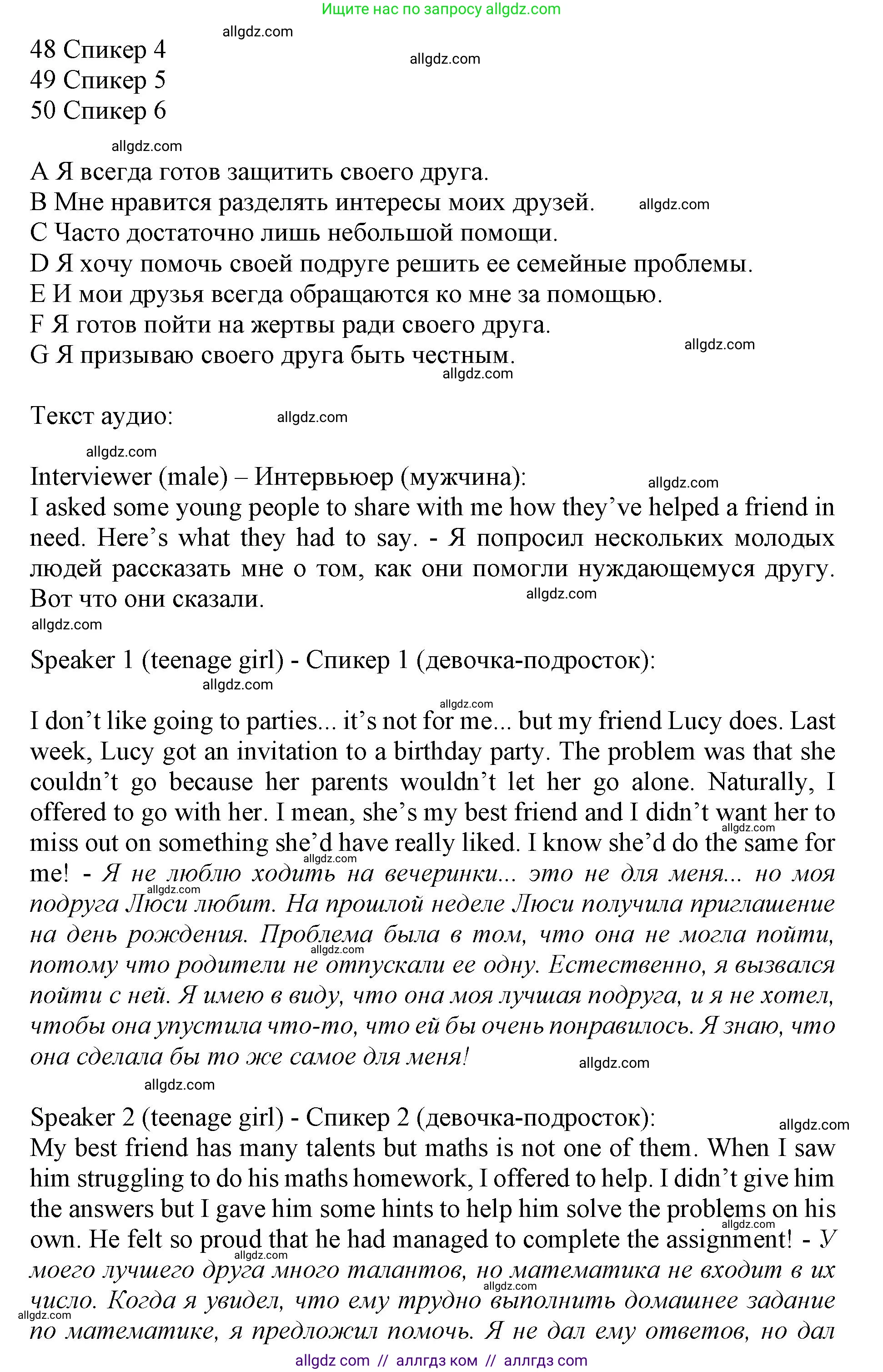 Английский язык (english), 11 класс контрольные задания (test booklet), авторы: Афанасьева Ольга Васильевна (Afanasyeva Olga), Дули Дженни (Dooley Jenny), Михеева Ирина Владимировна (Mikheeva Irina), Эванс Вирджиния (Evans Virginia), издательство Просвещение, Москва, 2019, сиреневого цвета, страница 17, номер 8, Решение 1 (продолжение 2)
