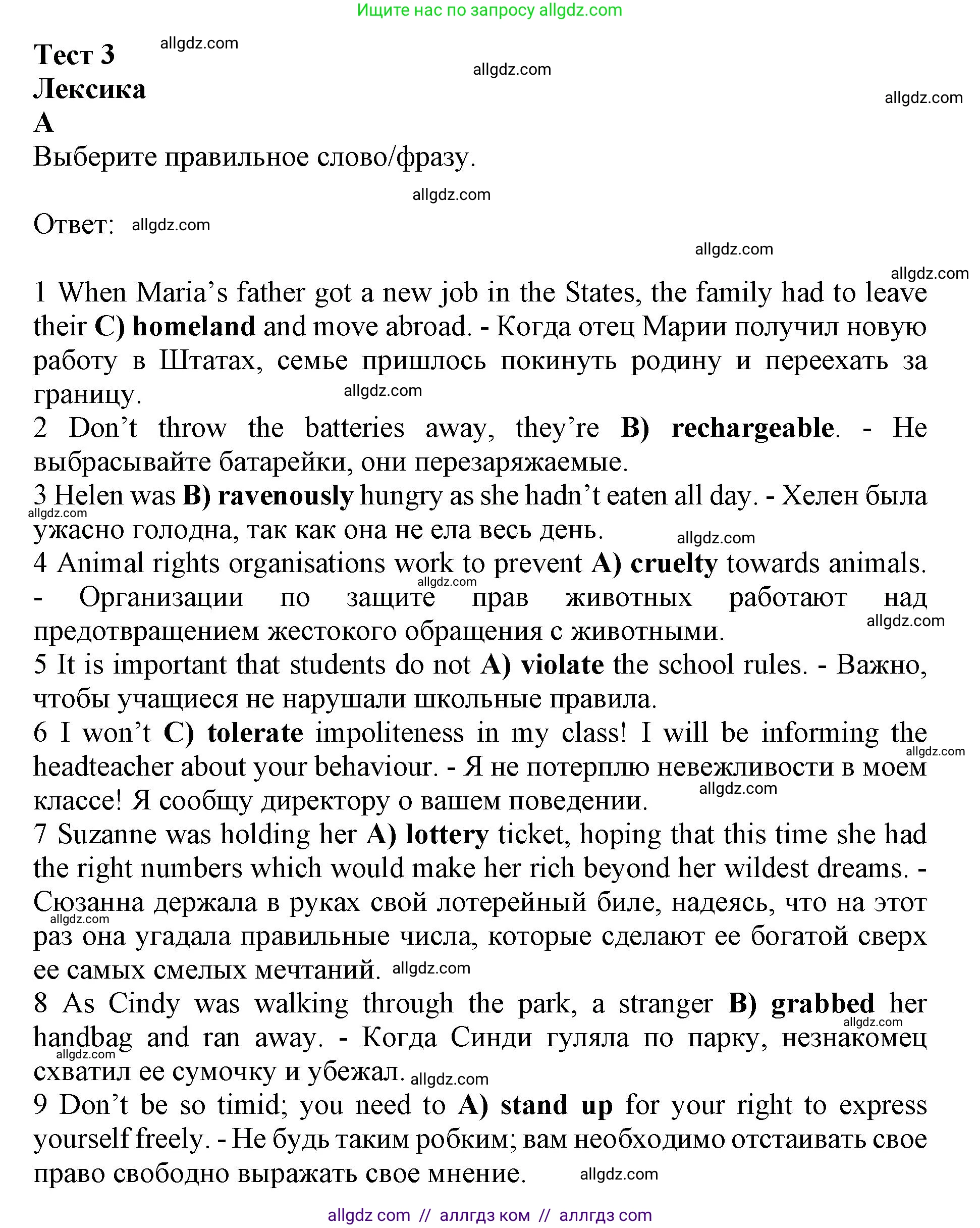 Английский язык (english), 11 класс контрольные задания (test booklet), авторы: Афанасьева Ольга Васильевна (Afanasyeva Olga), Дули Дженни (Dooley Jenny), Михеева Ирина Владимировна (Mikheeva Irina), Эванс Вирджиния (Evans Virginia), издательство Просвещение, Москва, 2019, сиреневого цвета, страница 18, номер 1, Решение 1