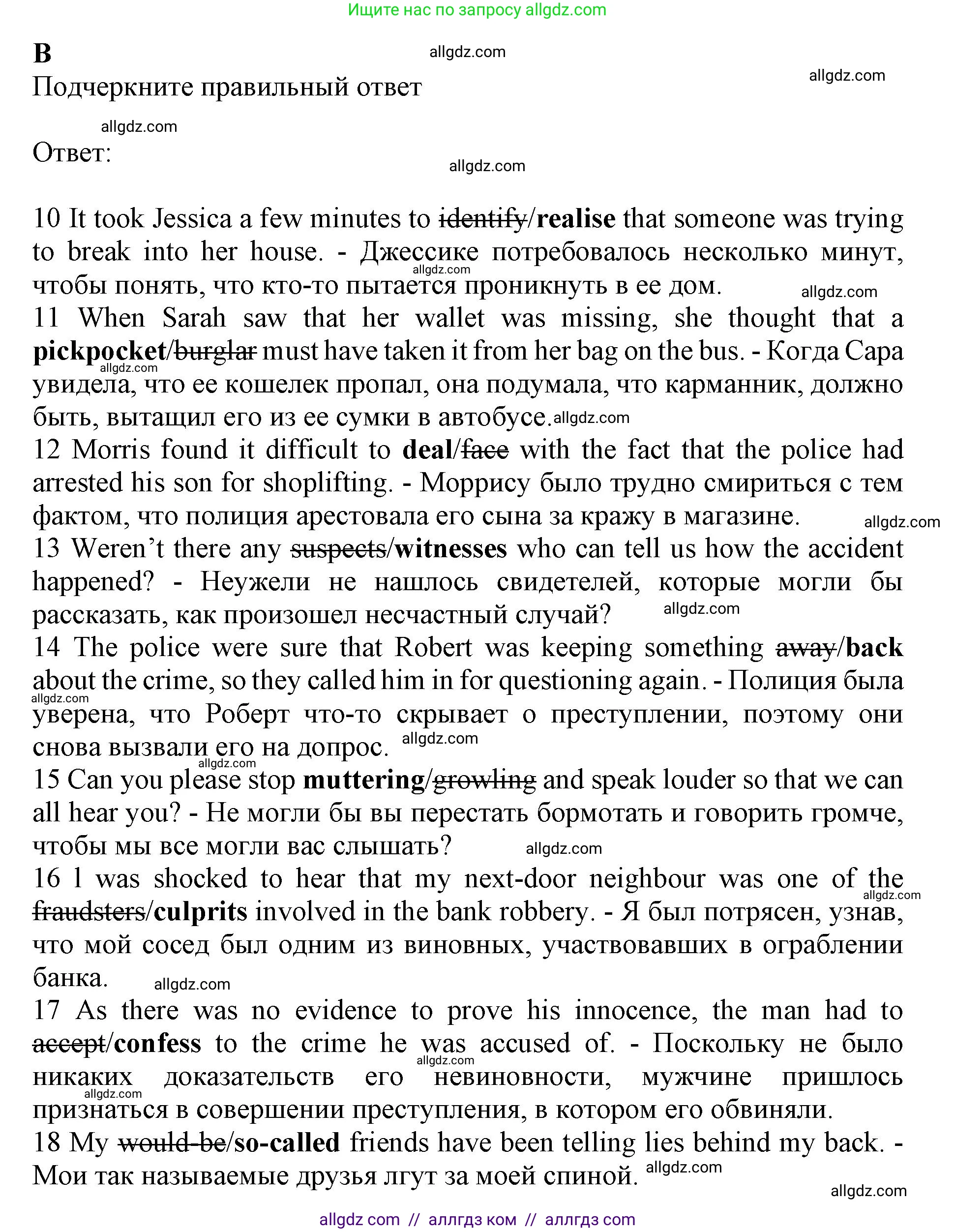 Английский язык (english), 11 класс контрольные задания (test booklet), авторы: Афанасьева Ольга Васильевна (Afanasyeva Olga), Дули Дженни (Dooley Jenny), Михеева Ирина Владимировна (Mikheeva Irina), Эванс Вирджиния (Evans Virginia), издательство Просвещение, Москва, 2019, сиреневого цвета, страница 18, номер 2, Решение 1