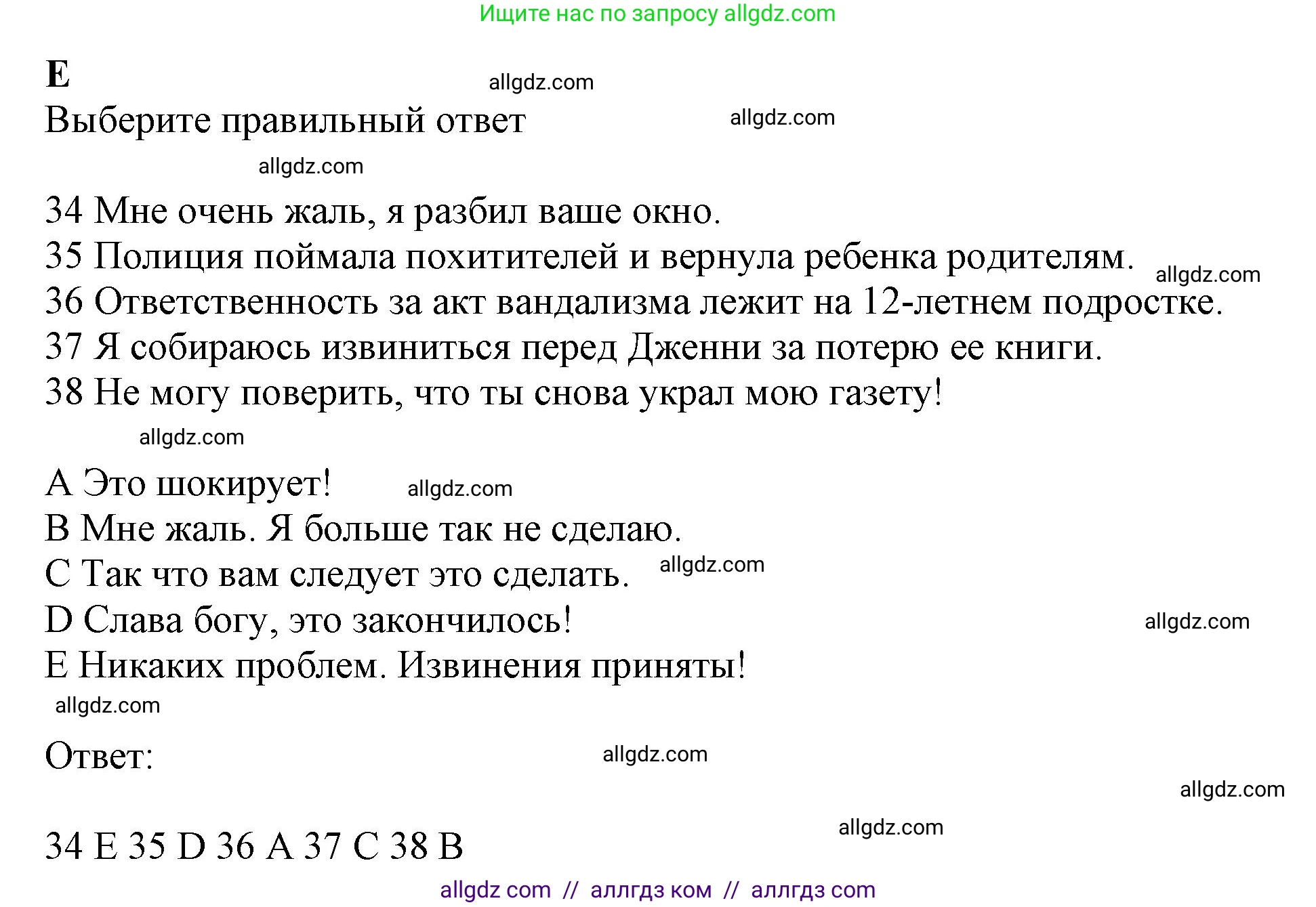 Английский язык (english), 11 класс контрольные задания (test booklet), авторы: Афанасьева Ольга Васильевна (Afanasyeva Olga), Дули Дженни (Dooley Jenny), Михеева Ирина Владимировна (Mikheeva Irina), Эванс Вирджиния (Evans Virginia), издательство Просвещение, Москва, 2019, сиреневого цвета, страница 19, номер 5, Решение 1