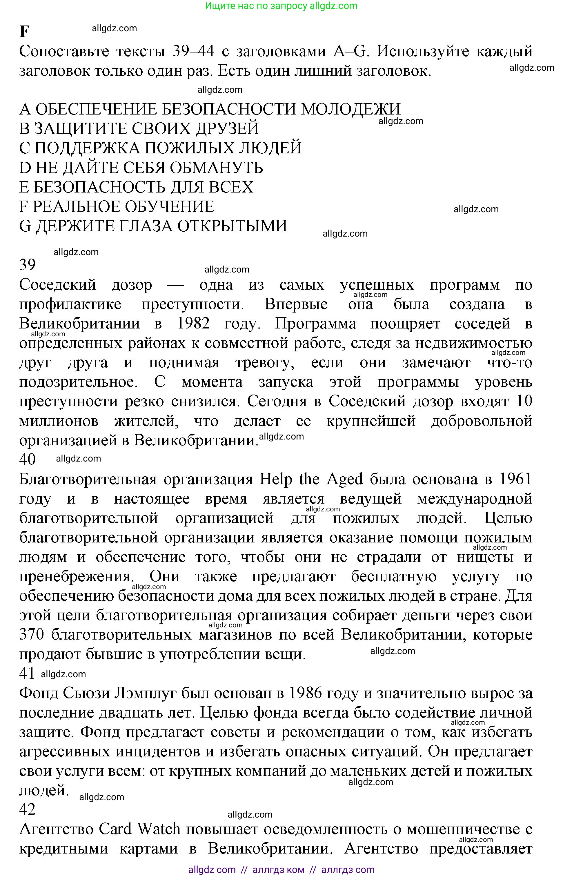 Английский язык (english), 11 класс контрольные задания (test booklet), авторы: Афанасьева Ольга Васильевна (Afanasyeva Olga), Дули Дженни (Dooley Jenny), Михеева Ирина Владимировна (Mikheeva Irina), Эванс Вирджиния (Evans Virginia), издательство Просвещение, Москва, 2019, сиреневого цвета, страница 20, номер 6, Решение 1
