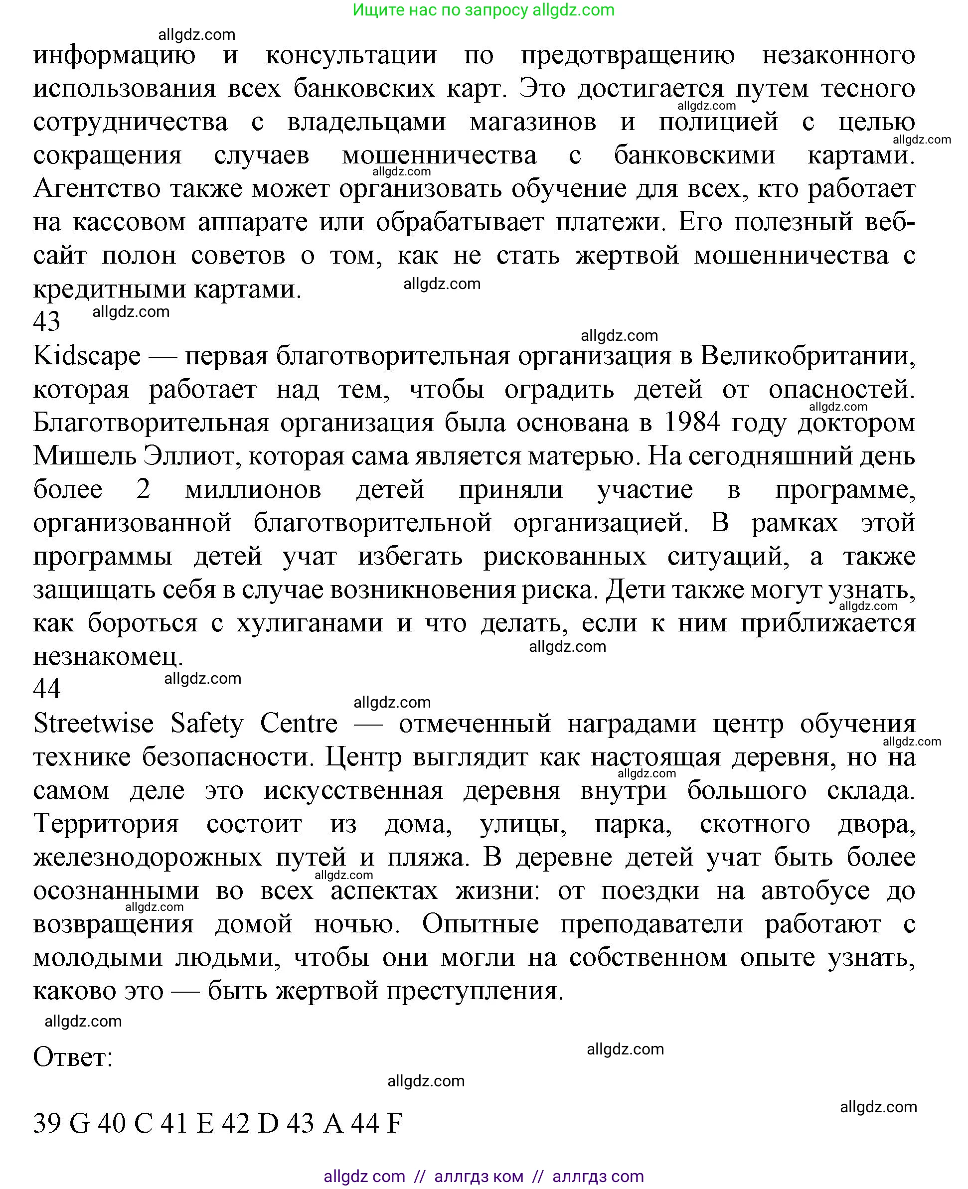 Английский язык (english), 11 класс контрольные задания (test booklet), авторы: Афанасьева Ольга Васильевна (Afanasyeva Olga), Дули Дженни (Dooley Jenny), Михеева Ирина Владимировна (Mikheeva Irina), Эванс Вирджиния (Evans Virginia), издательство Просвещение, Москва, 2019, сиреневого цвета, страница 20, номер 6, Решение 1 (продолжение 2)