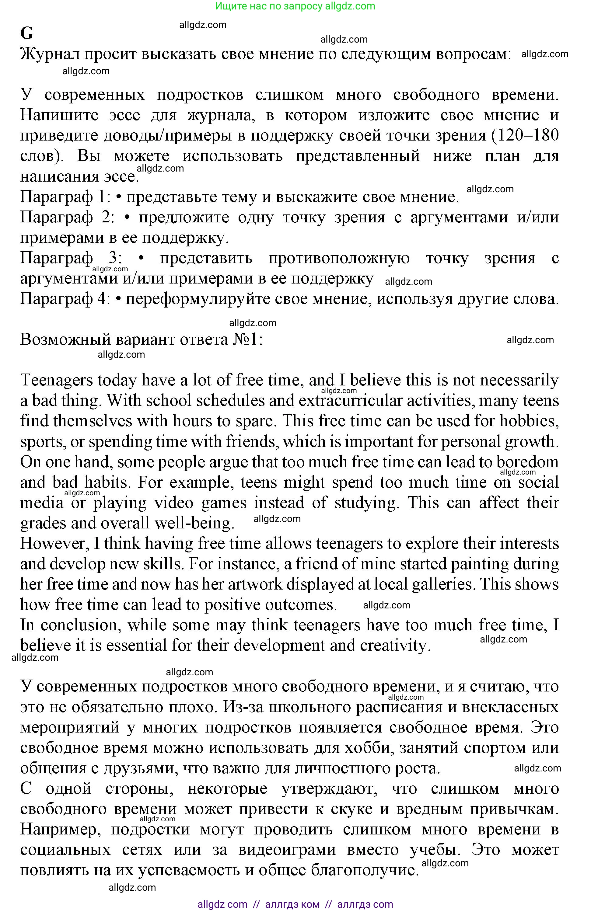 Английский язык (english), 11 класс контрольные задания (test booklet), авторы: Афанасьева Ольга Васильевна (Afanasyeva Olga), Дули Дженни (Dooley Jenny), Михеева Ирина Владимировна (Mikheeva Irina), Эванс Вирджиния (Evans Virginia), издательство Просвещение, Москва, 2019, сиреневого цвета, страница 21, номер 7, Решение 1