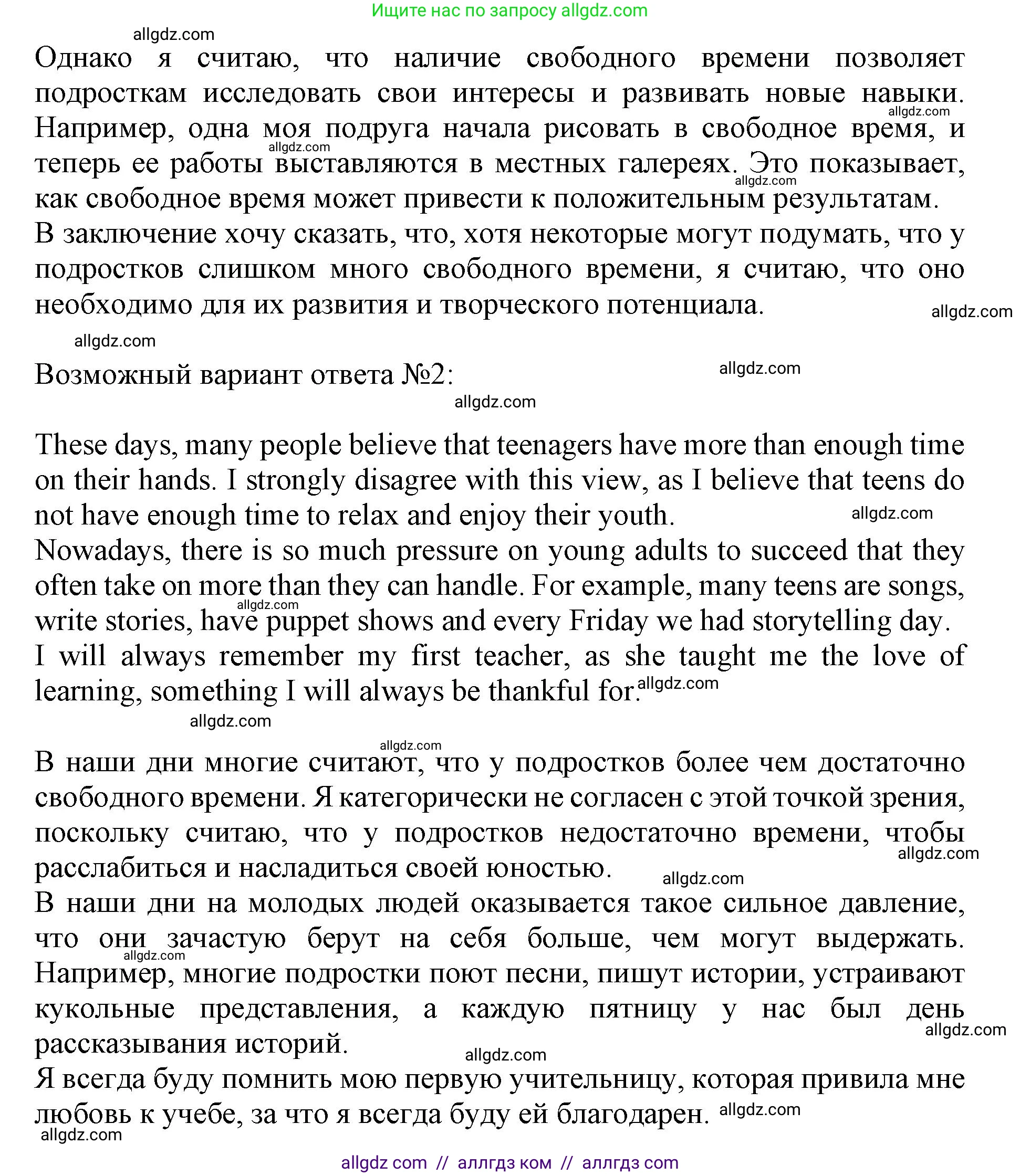 Английский язык (english), 11 класс контрольные задания (test booklet), авторы: Афанасьева Ольга Васильевна (Afanasyeva Olga), Дули Дженни (Dooley Jenny), Михеева Ирина Владимировна (Mikheeva Irina), Эванс Вирджиния (Evans Virginia), издательство Просвещение, Москва, 2019, сиреневого цвета, страница 21, номер 7, Решение 1 (продолжение 2)