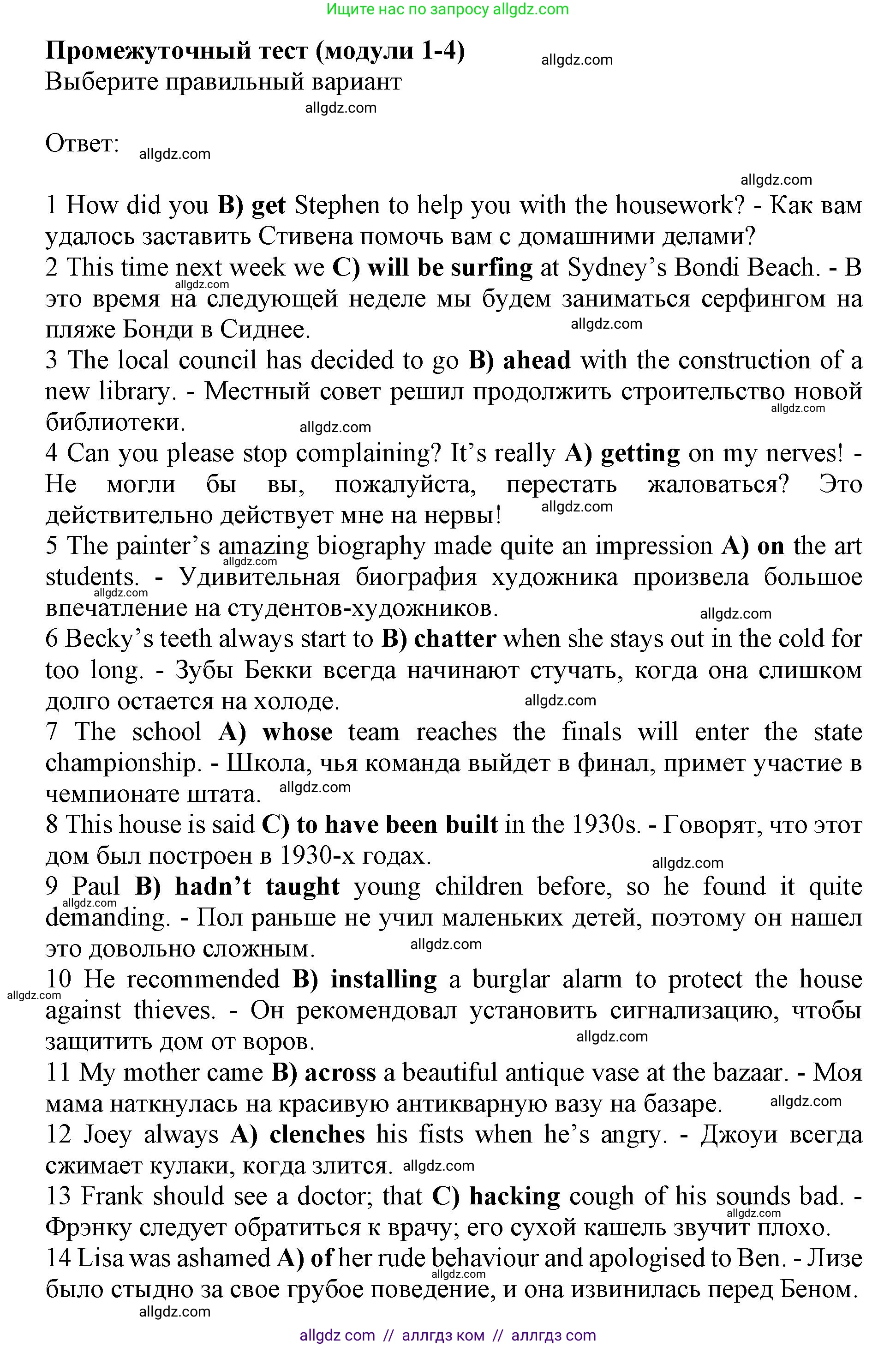 Английский язык (english), 11 класс контрольные задания (test booklet), авторы: Афанасьева Ольга Васильевна (Afanasyeva Olga), Дули Дженни (Dooley Jenny), Михеева Ирина Владимировна (Mikheeva Irina), Эванс Вирджиния (Evans Virginia), издательство Просвещение, Москва, 2019, сиреневого цвета, страница 26, Решение 1