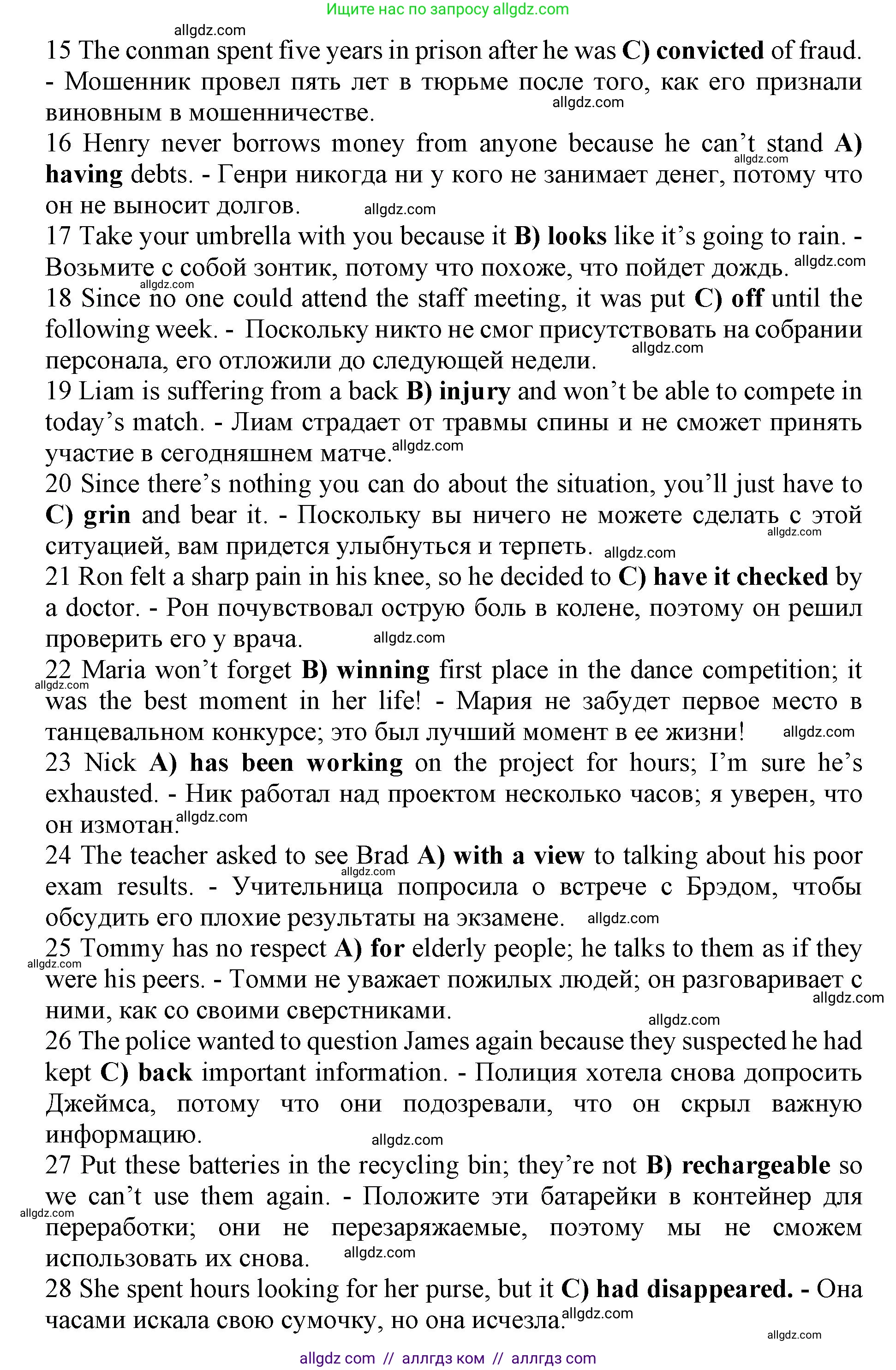 Английский язык (english), 11 класс контрольные задания (test booklet), авторы: Афанасьева Ольга Васильевна (Afanasyeva Olga), Дули Дженни (Dooley Jenny), Михеева Ирина Владимировна (Mikheeva Irina), Эванс Вирджиния (Evans Virginia), издательство Просвещение, Москва, 2019, сиреневого цвета, страница 26, Решение 1 (продолжение 2)