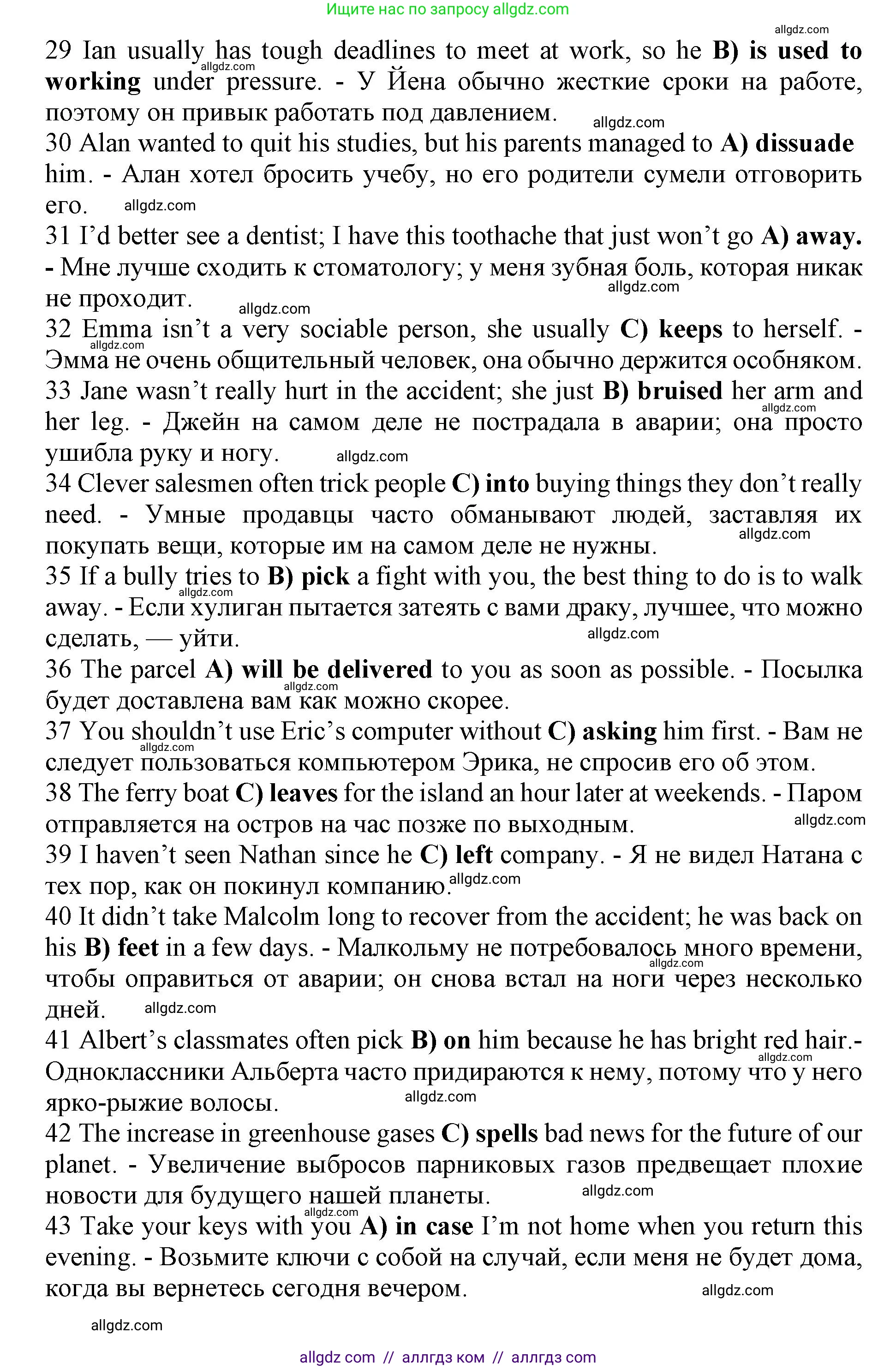 Английский язык (english), 11 класс контрольные задания (test booklet), авторы: Афанасьева Ольга Васильевна (Afanasyeva Olga), Дули Дженни (Dooley Jenny), Михеева Ирина Владимировна (Mikheeva Irina), Эванс Вирджиния (Evans Virginia), издательство Просвещение, Москва, 2019, сиреневого цвета, страница 26, Решение 1 (продолжение 3)