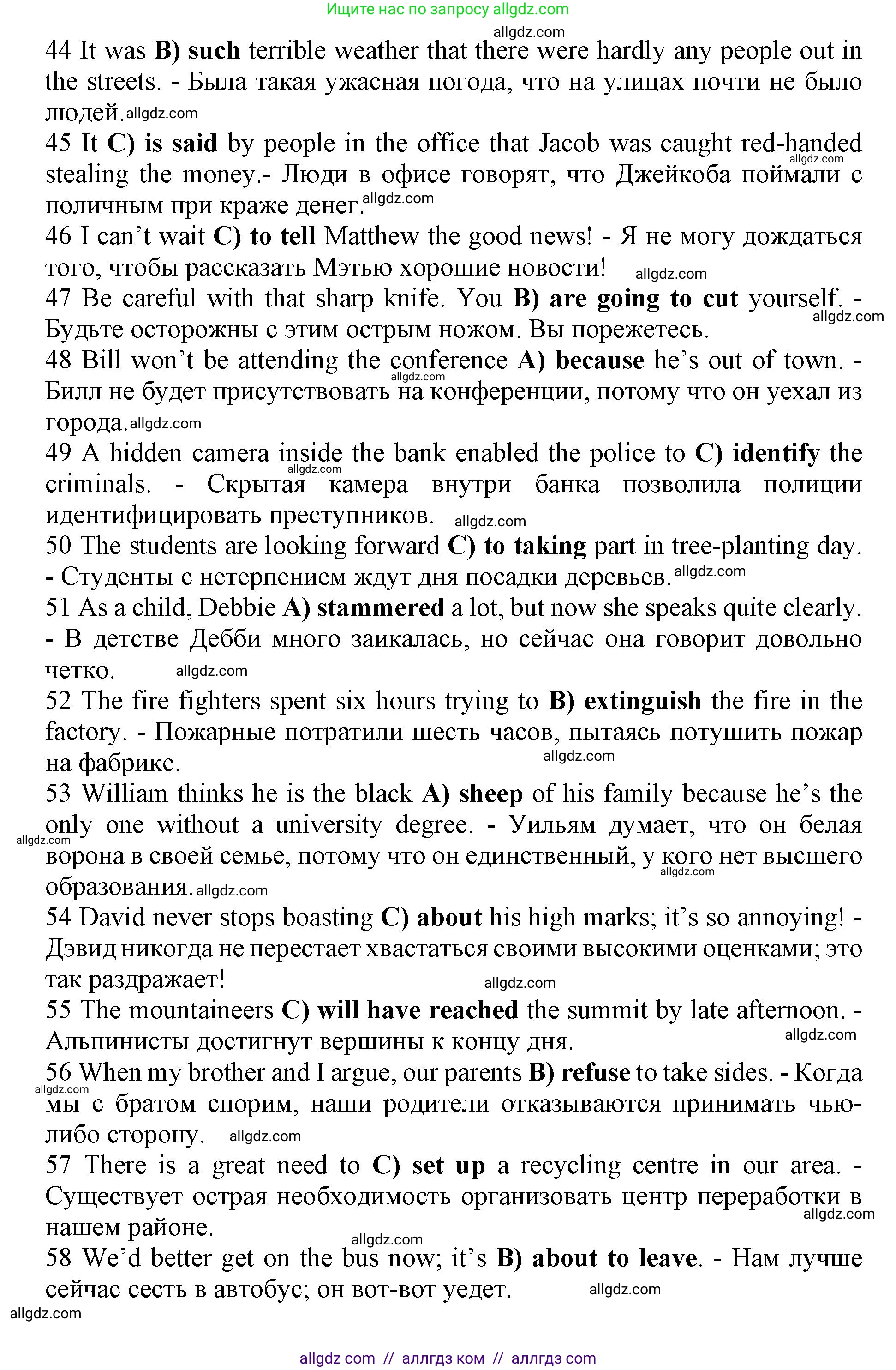 Английский язык (english), 11 класс контрольные задания (test booklet), авторы: Афанасьева Ольга Васильевна (Afanasyeva Olga), Дули Дженни (Dooley Jenny), Михеева Ирина Владимировна (Mikheeva Irina), Эванс Вирджиния (Evans Virginia), издательство Просвещение, Москва, 2019, сиреневого цвета, страница 26, Решение 1 (продолжение 4)