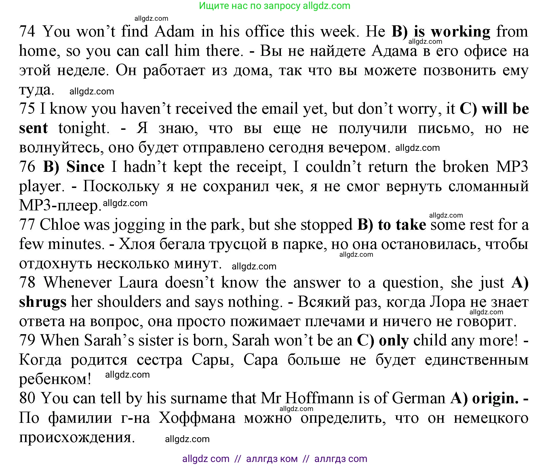 Английский язык (english), 11 класс контрольные задания (test booklet), авторы: Афанасьева Ольга Васильевна (Afanasyeva Olga), Дули Дженни (Dooley Jenny), Михеева Ирина Владимировна (Mikheeva Irina), Эванс Вирджиния (Evans Virginia), издательство Просвещение, Москва, 2019, сиреневого цвета, страница 26, Решение 1 (продолжение 6)