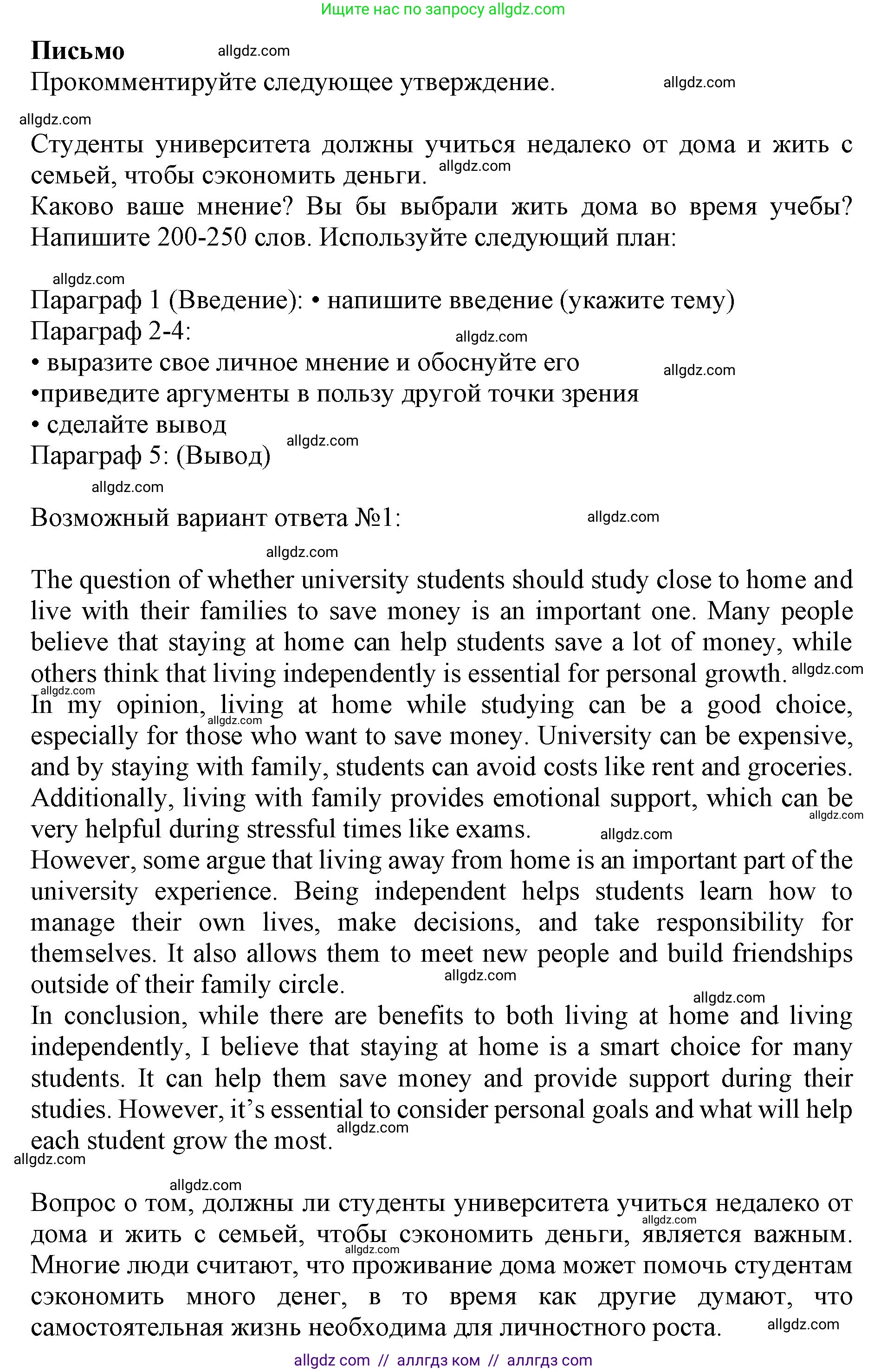 Английский язык (english), 11 класс контрольные задания (test booklet), авторы: Афанасьева Ольга Васильевна (Afanasyeva Olga), Дули Дженни (Dooley Jenny), Михеева Ирина Владимировна (Mikheeva Irina), Эванс Вирджиния (Evans Virginia), издательство Просвещение, Москва, 2019, сиреневого цвета, страница 30, Решение 1