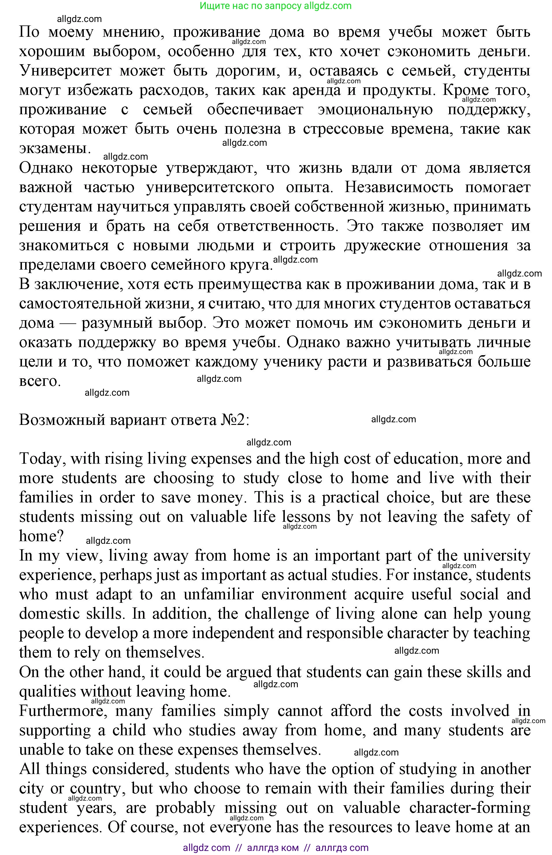 Английский язык (english), 11 класс контрольные задания (test booklet), авторы: Афанасьева Ольга Васильевна (Afanasyeva Olga), Дули Дженни (Dooley Jenny), Михеева Ирина Владимировна (Mikheeva Irina), Эванс Вирджиния (Evans Virginia), издательство Просвещение, Москва, 2019, сиреневого цвета, страница 30, Решение 1 (продолжение 2)