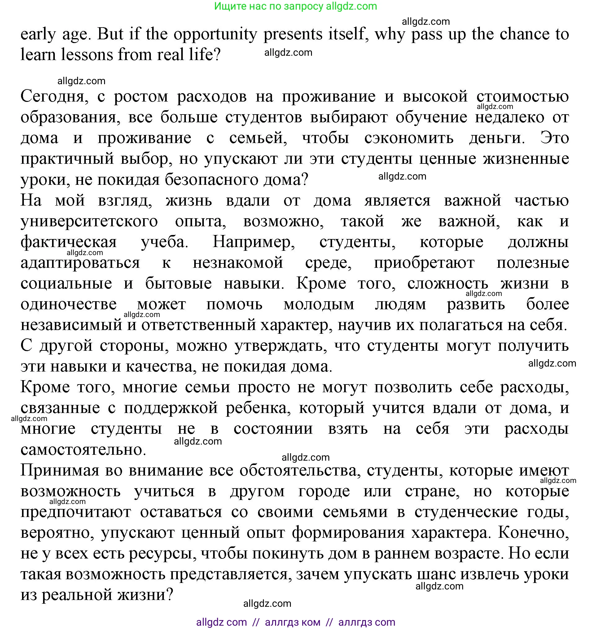 Английский язык (english), 11 класс контрольные задания (test booklet), авторы: Афанасьева Ольга Васильевна (Afanasyeva Olga), Дули Дженни (Dooley Jenny), Михеева Ирина Владимировна (Mikheeva Irina), Эванс Вирджиния (Evans Virginia), издательство Просвещение, Москва, 2019, сиреневого цвета, страница 30, Решение 1 (продолжение 3)