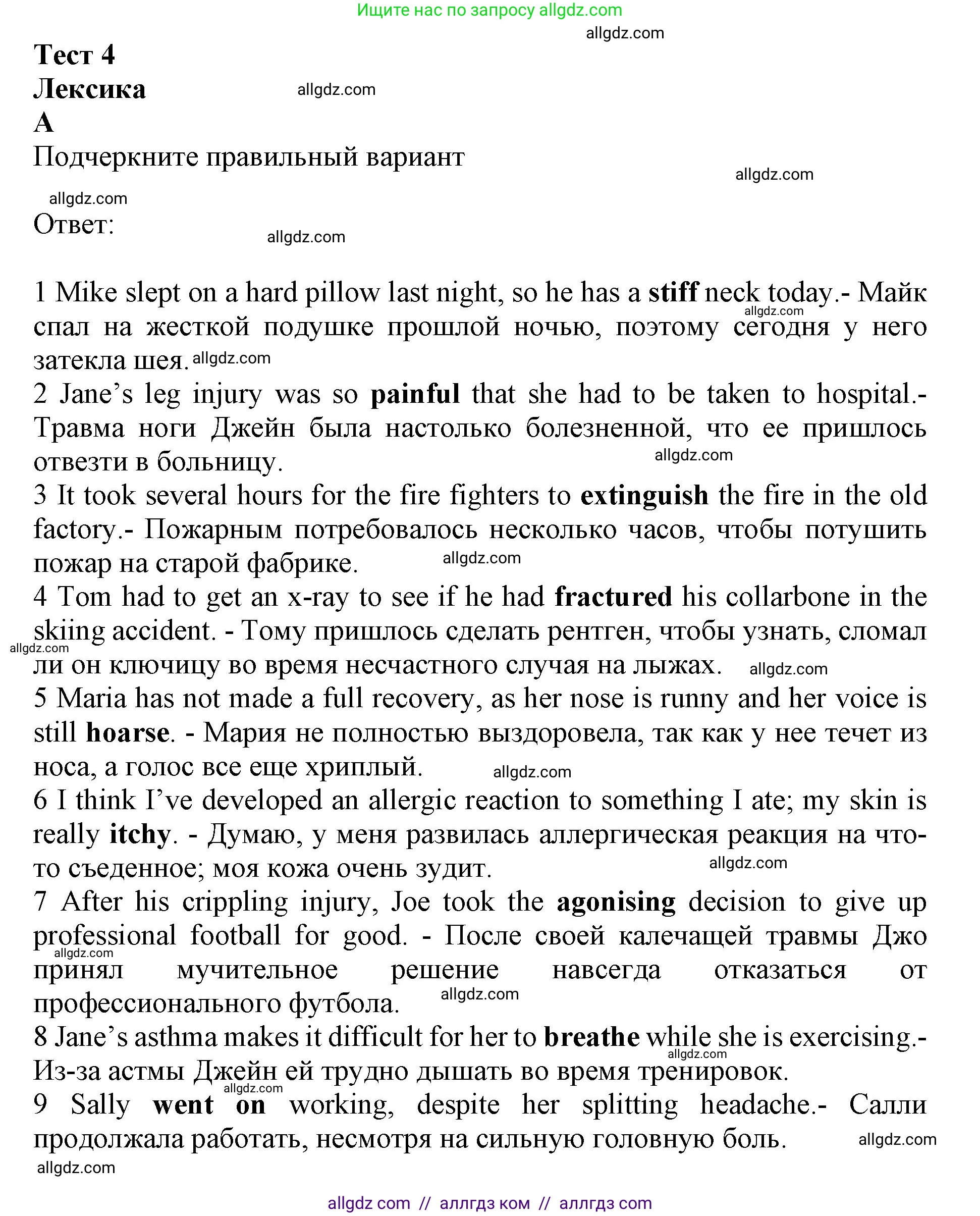 Английский язык (english), 11 класс контрольные задания (test booklet), авторы: Афанасьева Ольга Васильевна (Afanasyeva Olga), Дули Дженни (Dooley Jenny), Михеева Ирина Владимировна (Mikheeva Irina), Эванс Вирджиния (Evans Virginia), издательство Просвещение, Москва, 2019, сиреневого цвета, страница 22, номер 1, Решение 1