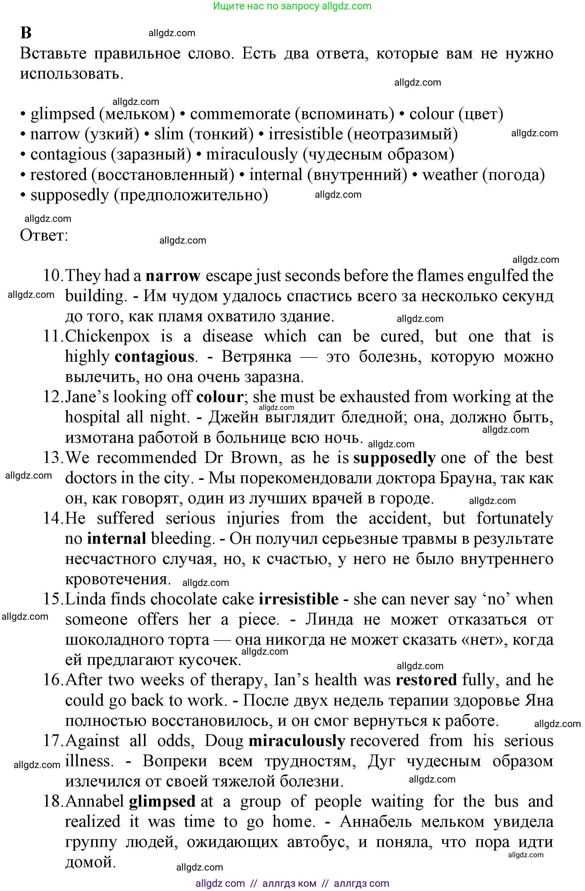 Английский язык (english), 11 класс контрольные задания (test booklet), авторы: Афанасьева Ольга Васильевна (Afanasyeva Olga), Дули Дженни (Dooley Jenny), Михеева Ирина Владимировна (Mikheeva Irina), Эванс Вирджиния (Evans Virginia), издательство Просвещение, Москва, 2019, сиреневого цвета, страница 22, номер 2, Решение 1