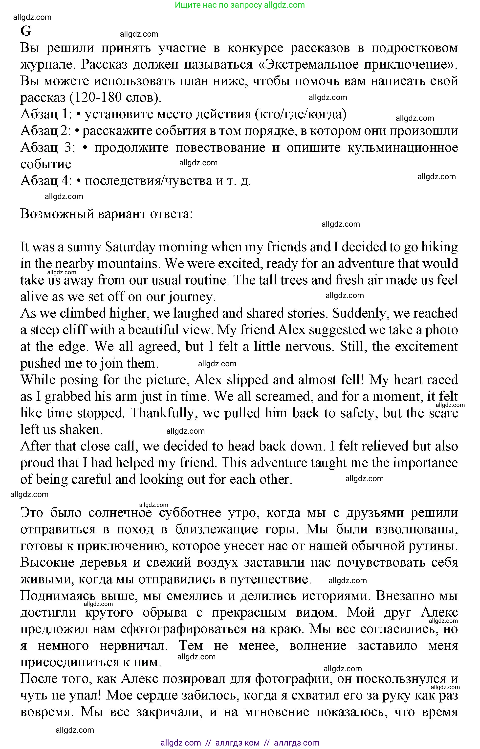 Английский язык (english), 11 класс контрольные задания (test booklet), авторы: Афанасьева Ольга Васильевна (Afanasyeva Olga), Дули Дженни (Dooley Jenny), Михеева Ирина Владимировна (Mikheeva Irina), Эванс Вирджиния (Evans Virginia), издательство Просвещение, Москва, 2019, сиреневого цвета, страница 25, номер 7, Решение 1