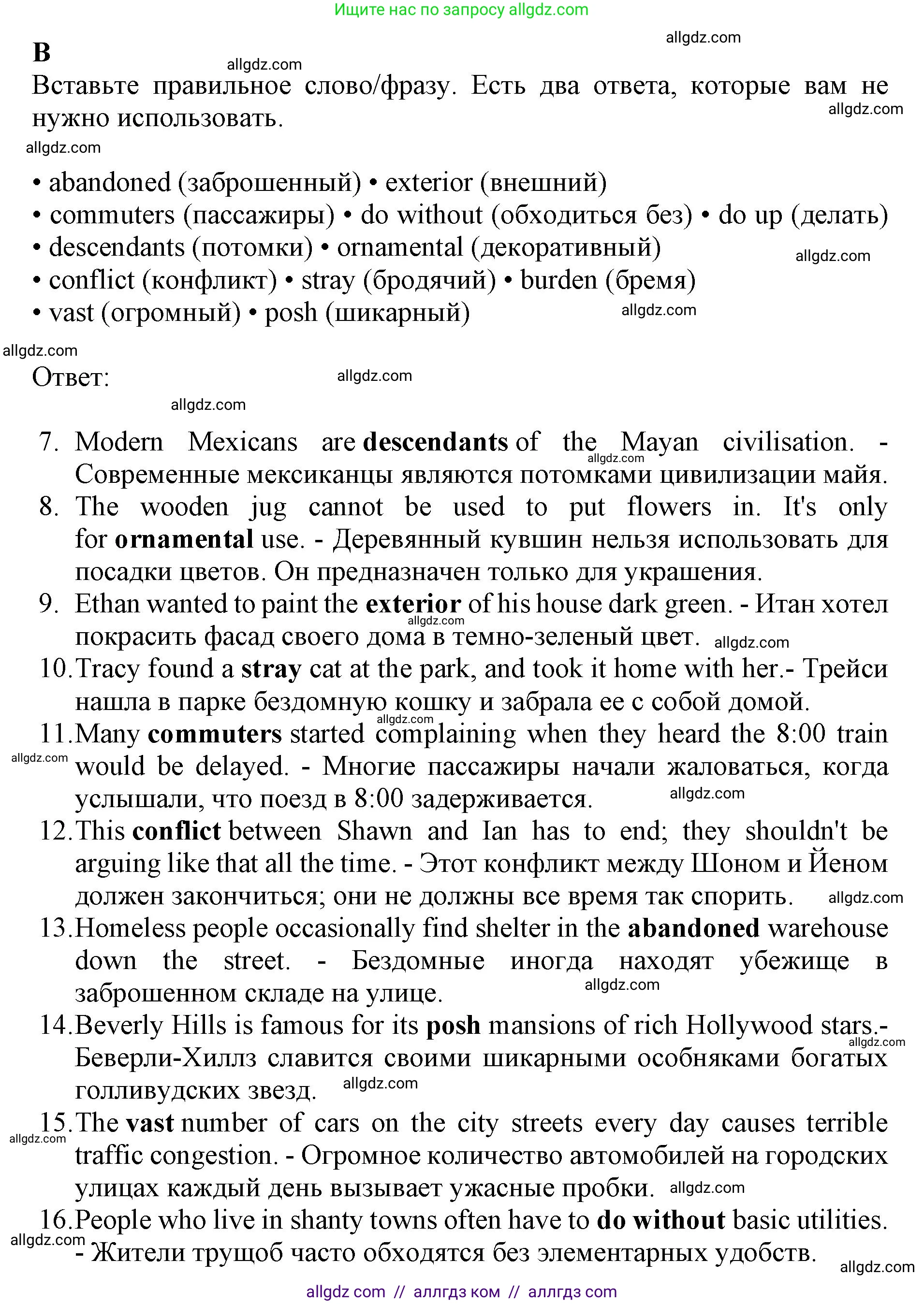Английский язык (english), 11 класс контрольные задания (test booklet), авторы: Афанасьева Ольга Васильевна (Afanasyeva Olga), Дули Дженни (Dooley Jenny), Михеева Ирина Владимировна (Mikheeva Irina), Эванс Вирджиния (Evans Virginia), издательство Просвещение, Москва, 2019, сиреневого цвета, страница 31, номер 2, Решение 1