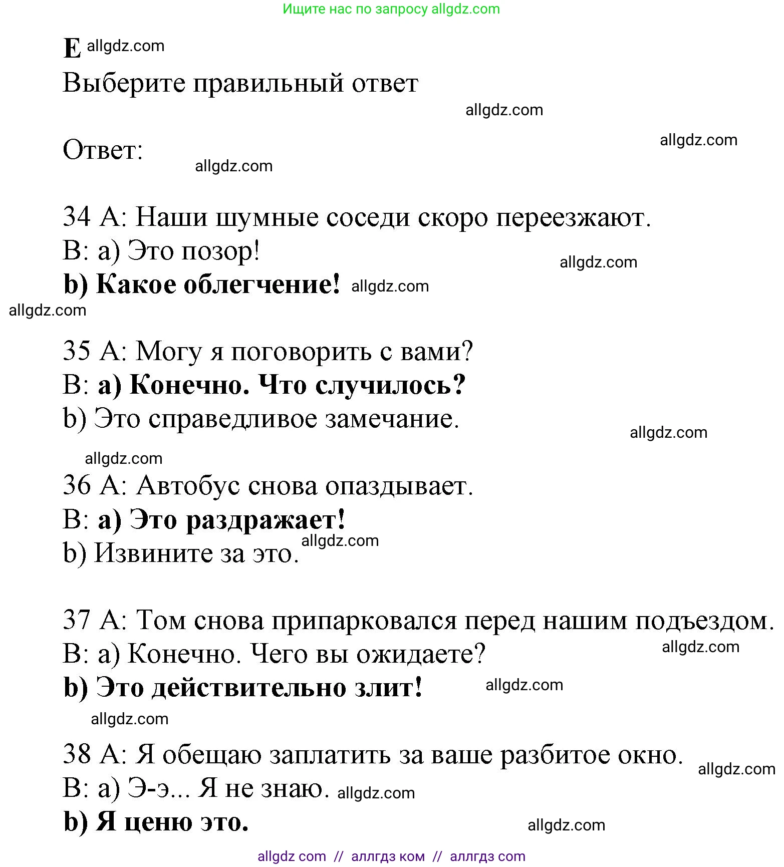 Английский язык (english), 11 класс контрольные задания (test booklet), авторы: Афанасьева Ольга Васильевна (Afanasyeva Olga), Дули Дженни (Dooley Jenny), Михеева Ирина Владимировна (Mikheeva Irina), Эванс Вирджиния (Evans Virginia), издательство Просвещение, Москва, 2019, сиреневого цвета, страница 32, номер 5, Решение 1