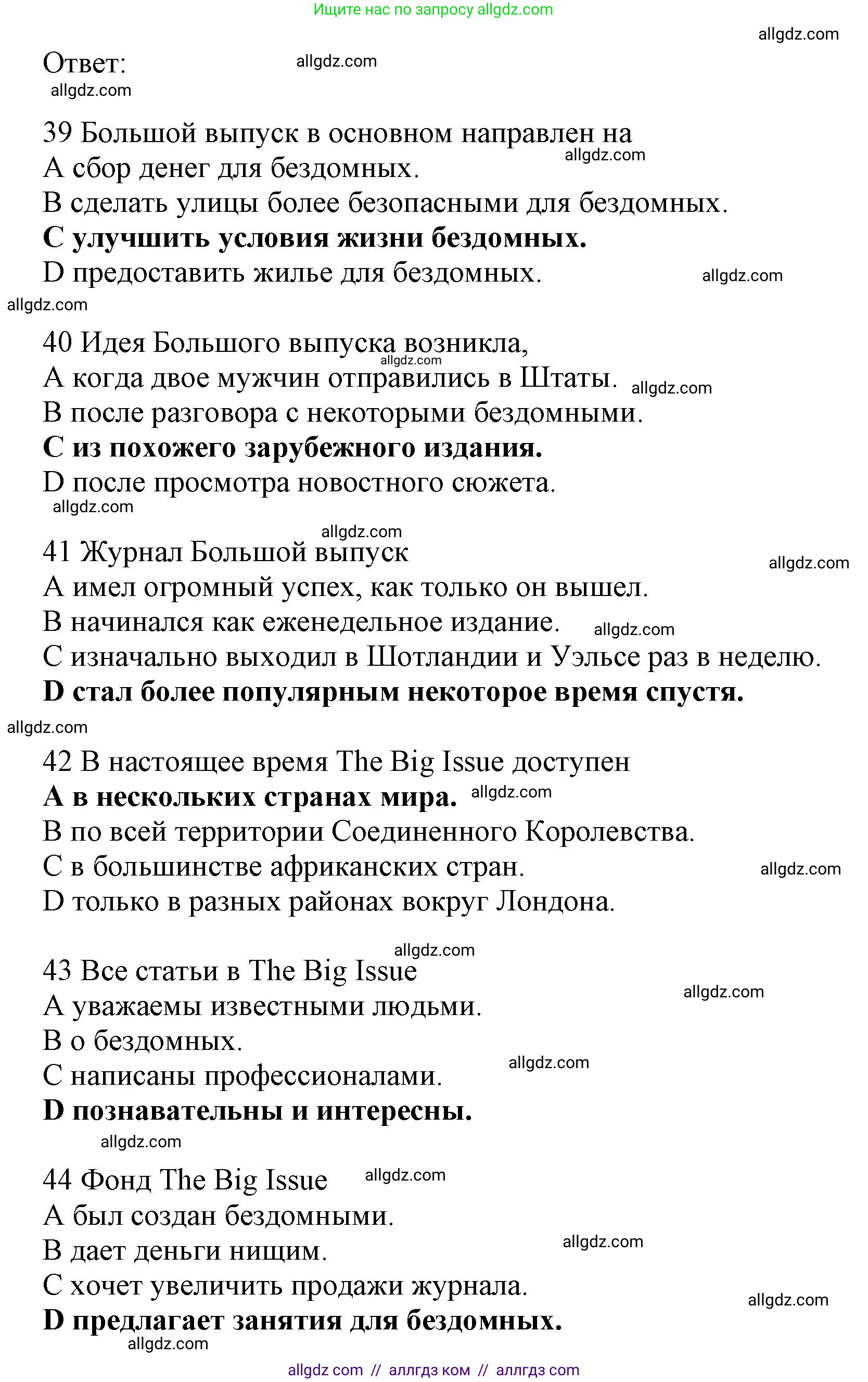 Английский язык (english), 11 класс контрольные задания (test booklet), авторы: Афанасьева Ольга Васильевна (Afanasyeva Olga), Дули Дженни (Dooley Jenny), Михеева Ирина Владимировна (Mikheeva Irina), Эванс Вирджиния (Evans Virginia), издательство Просвещение, Москва, 2019, сиреневого цвета, страница 33, номер 6, Решение 1 (продолжение 2)